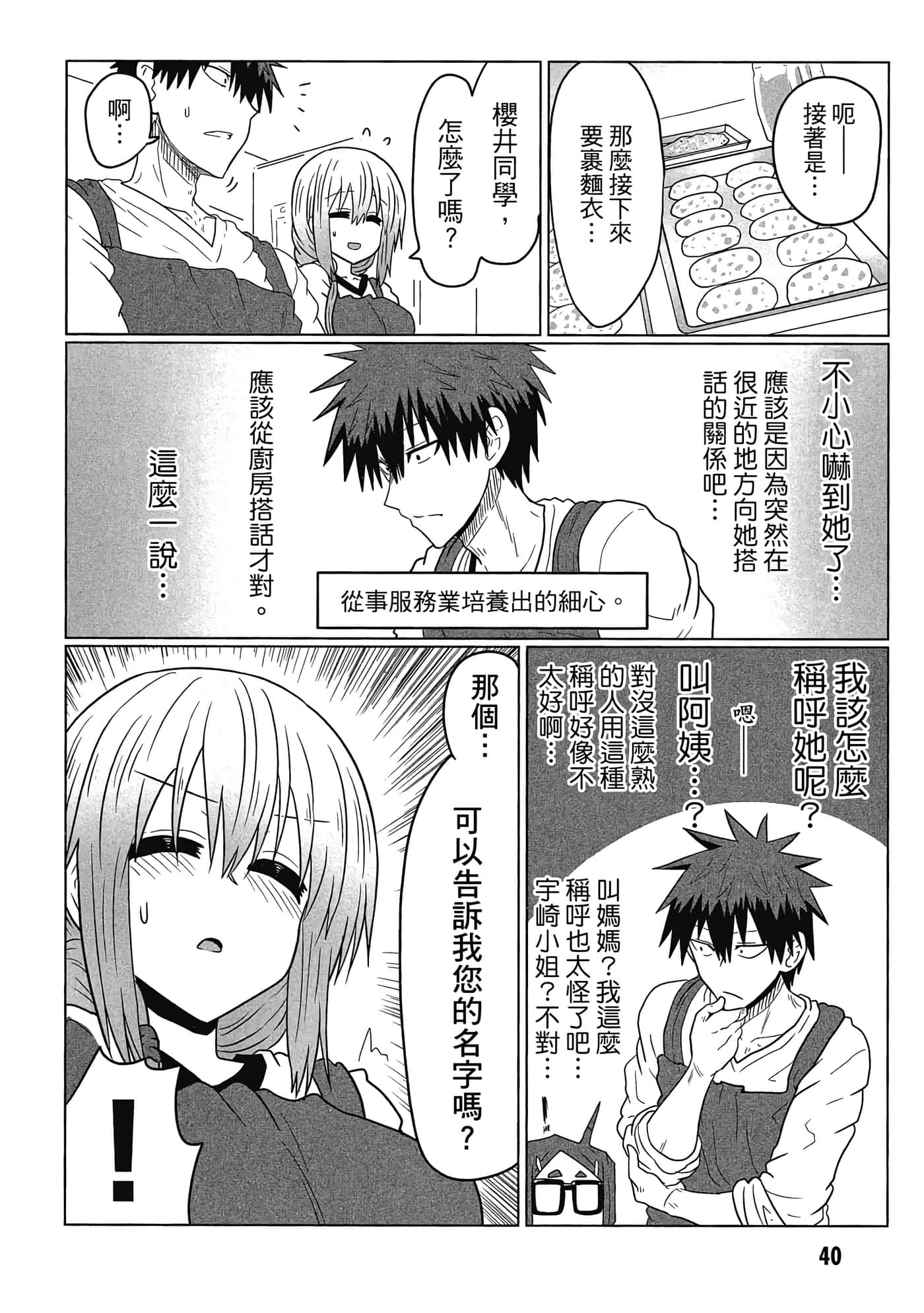 第 41 页