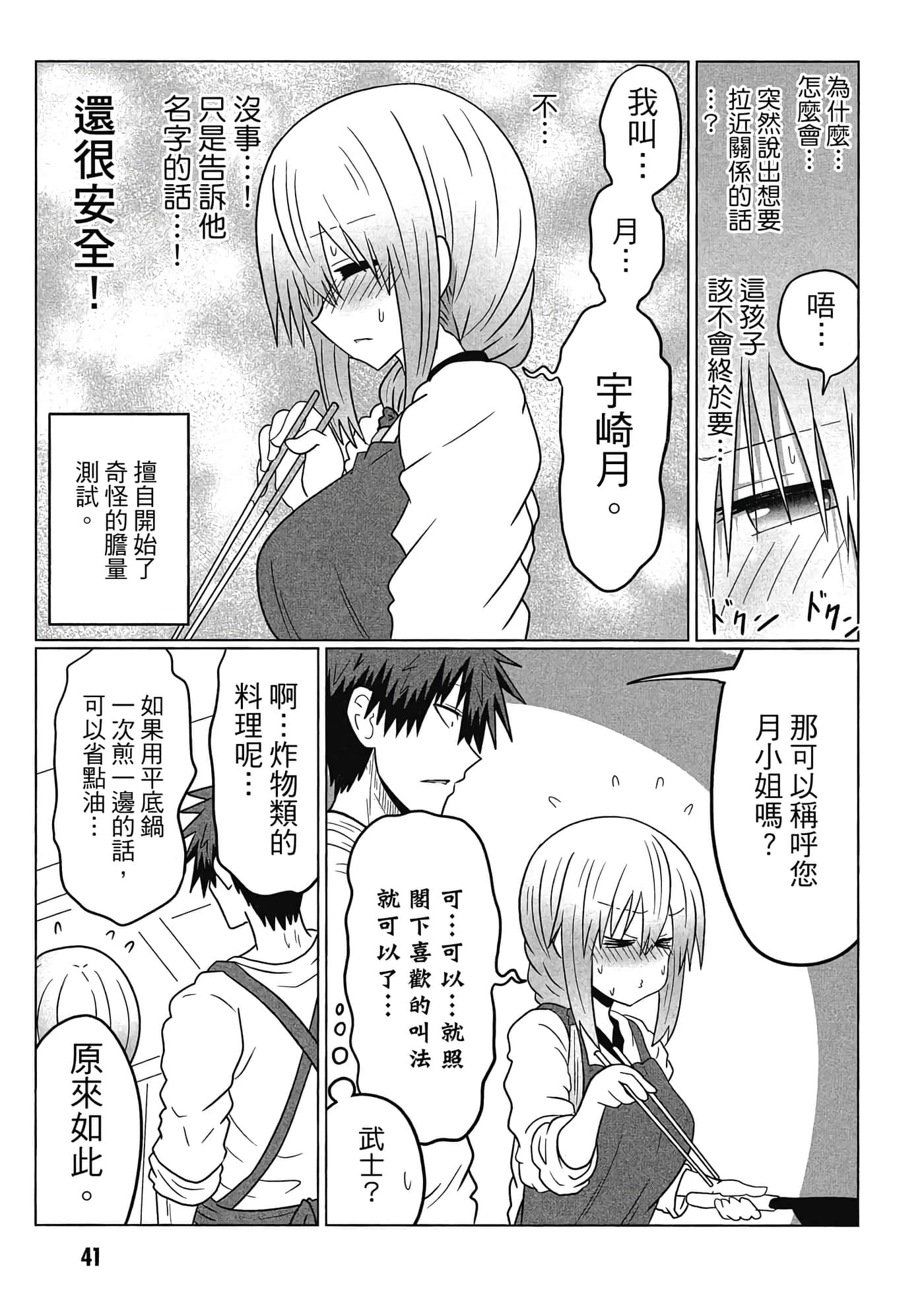 第 42 页