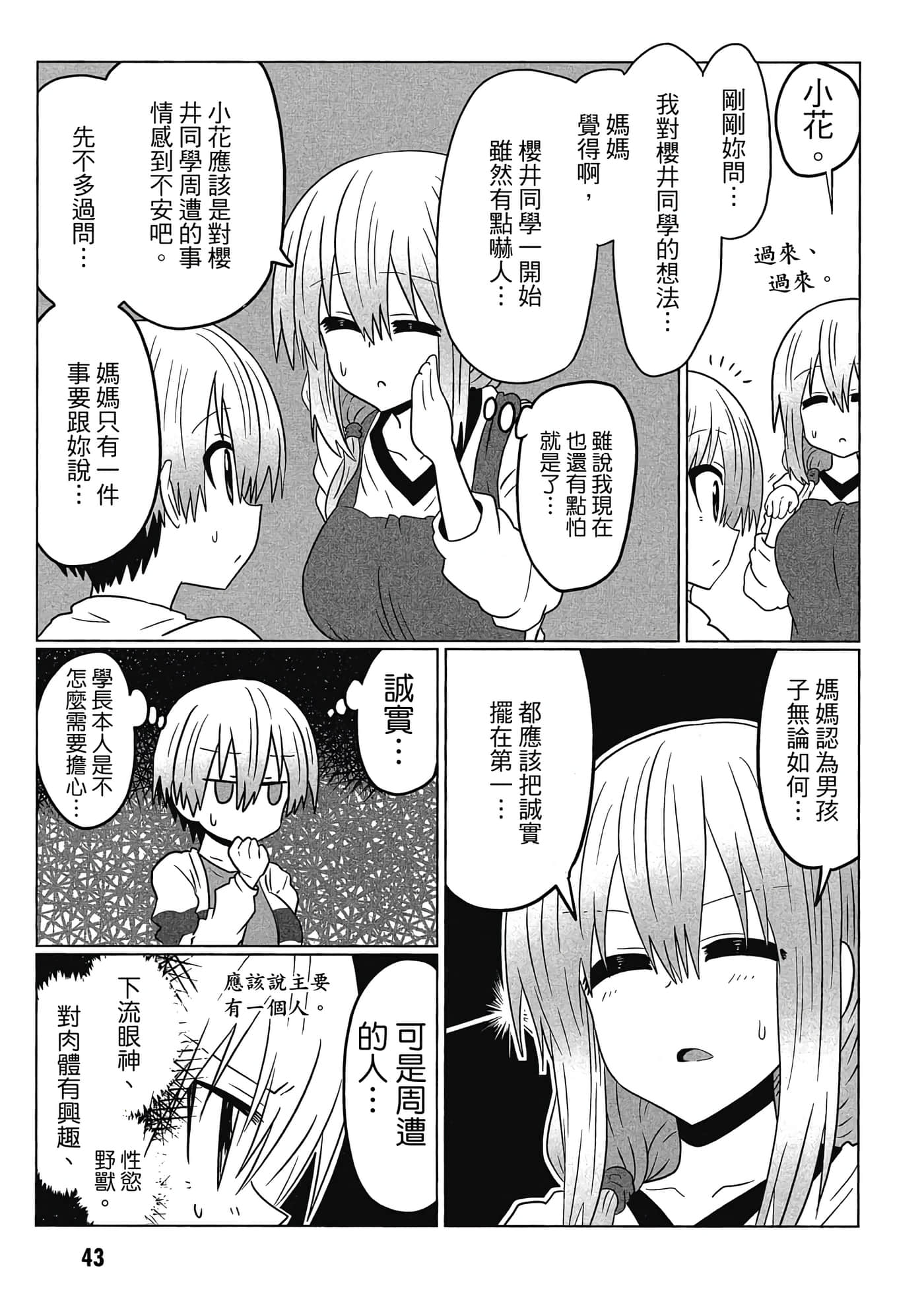 第 44 页