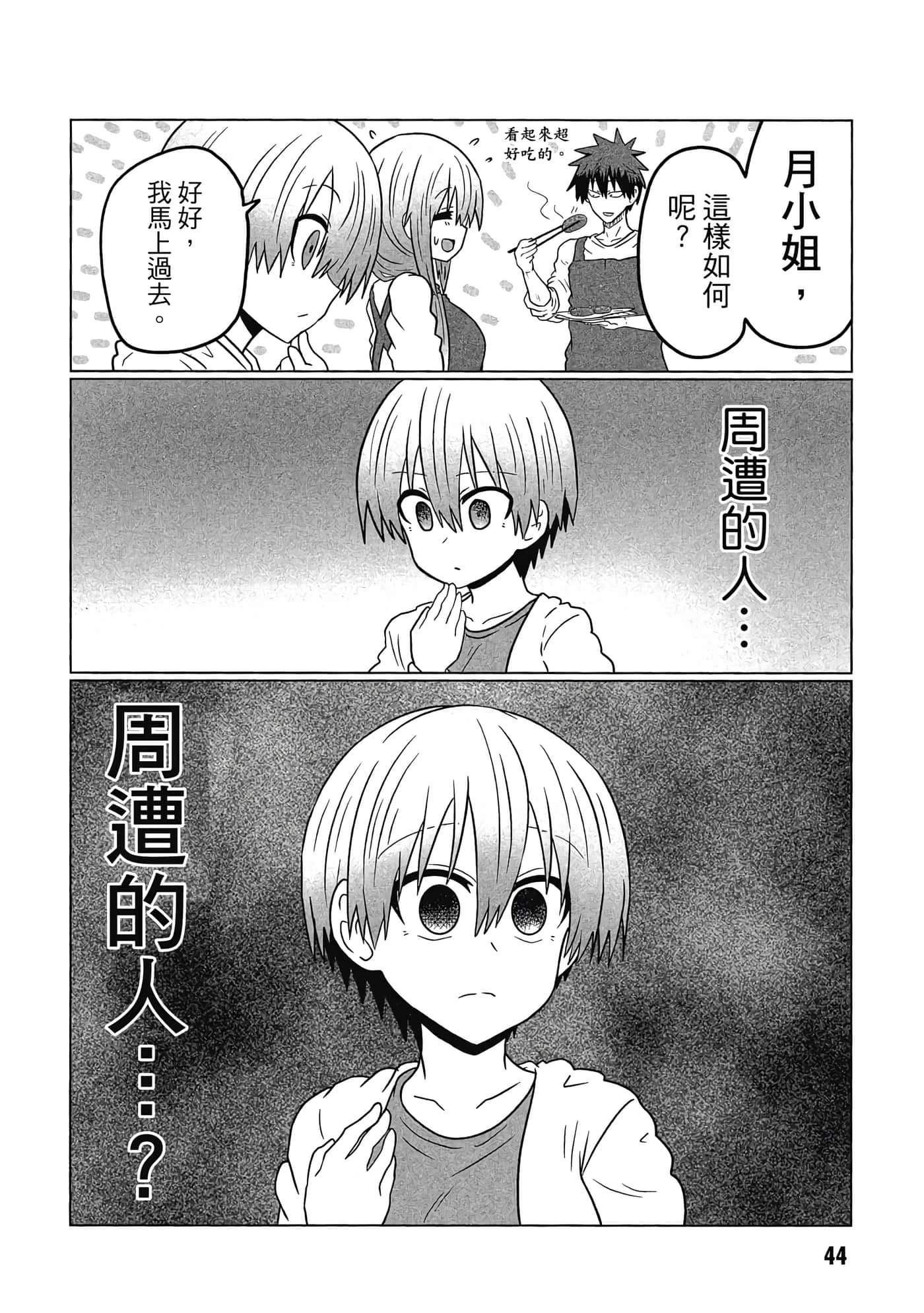 第 45 页