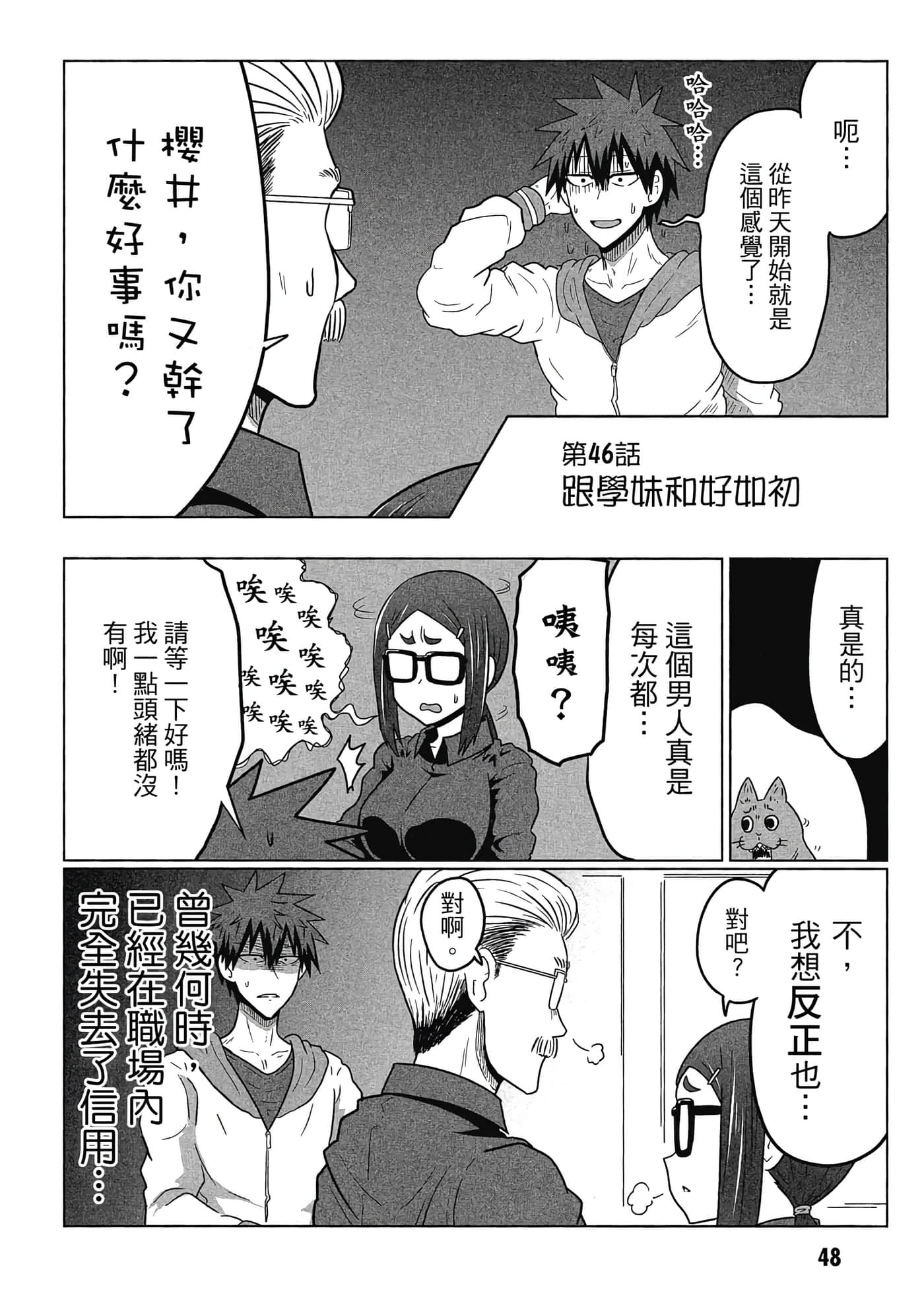 第 49 页