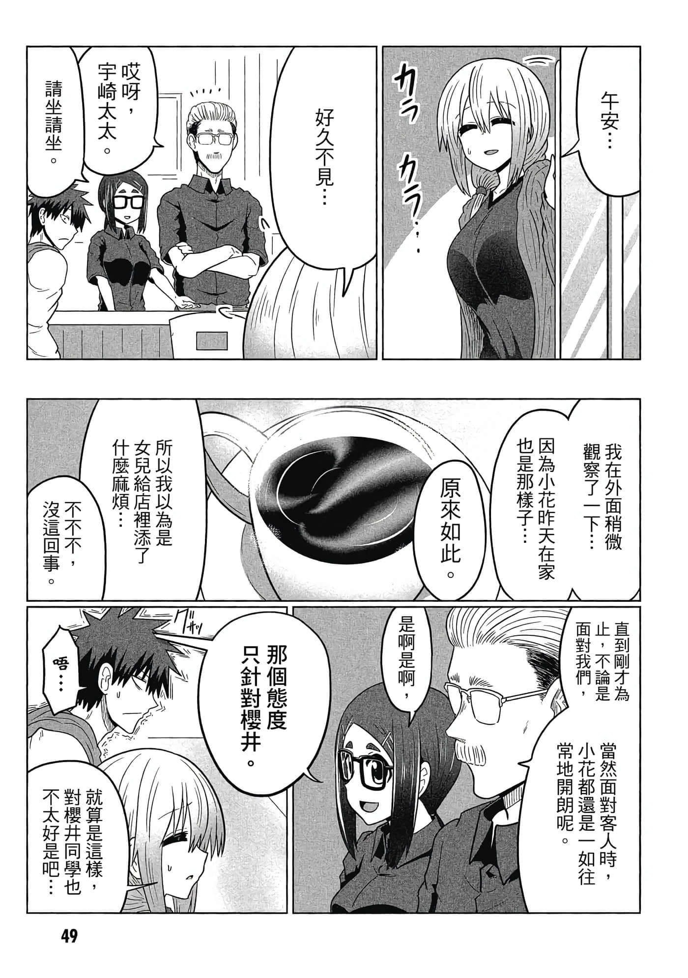第 50 页