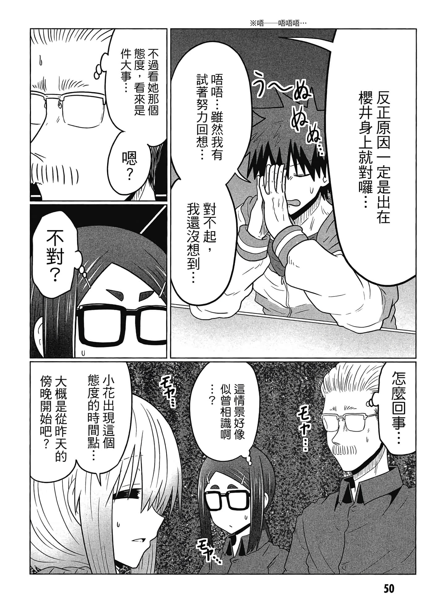 第 51 页