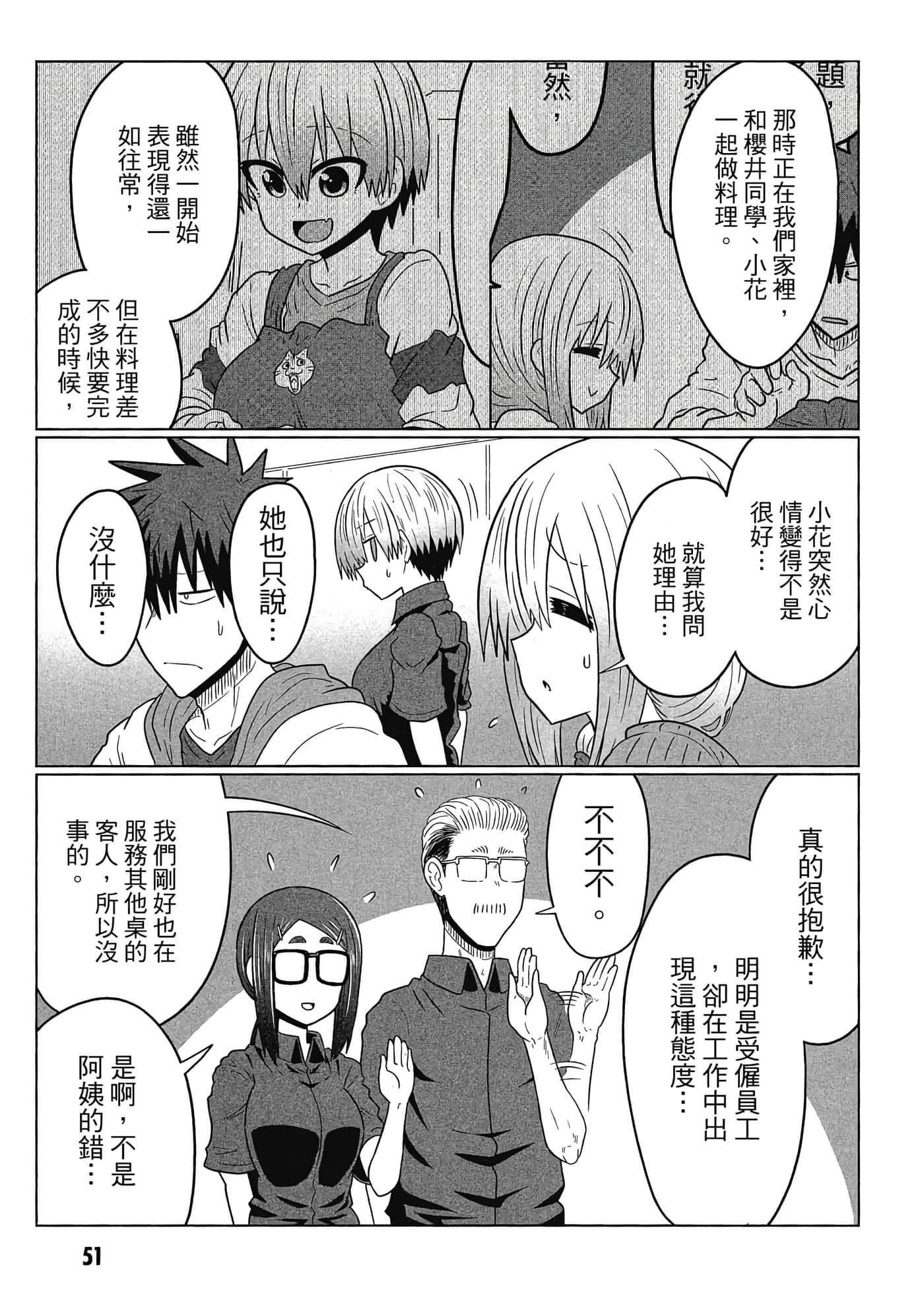 第 52 页