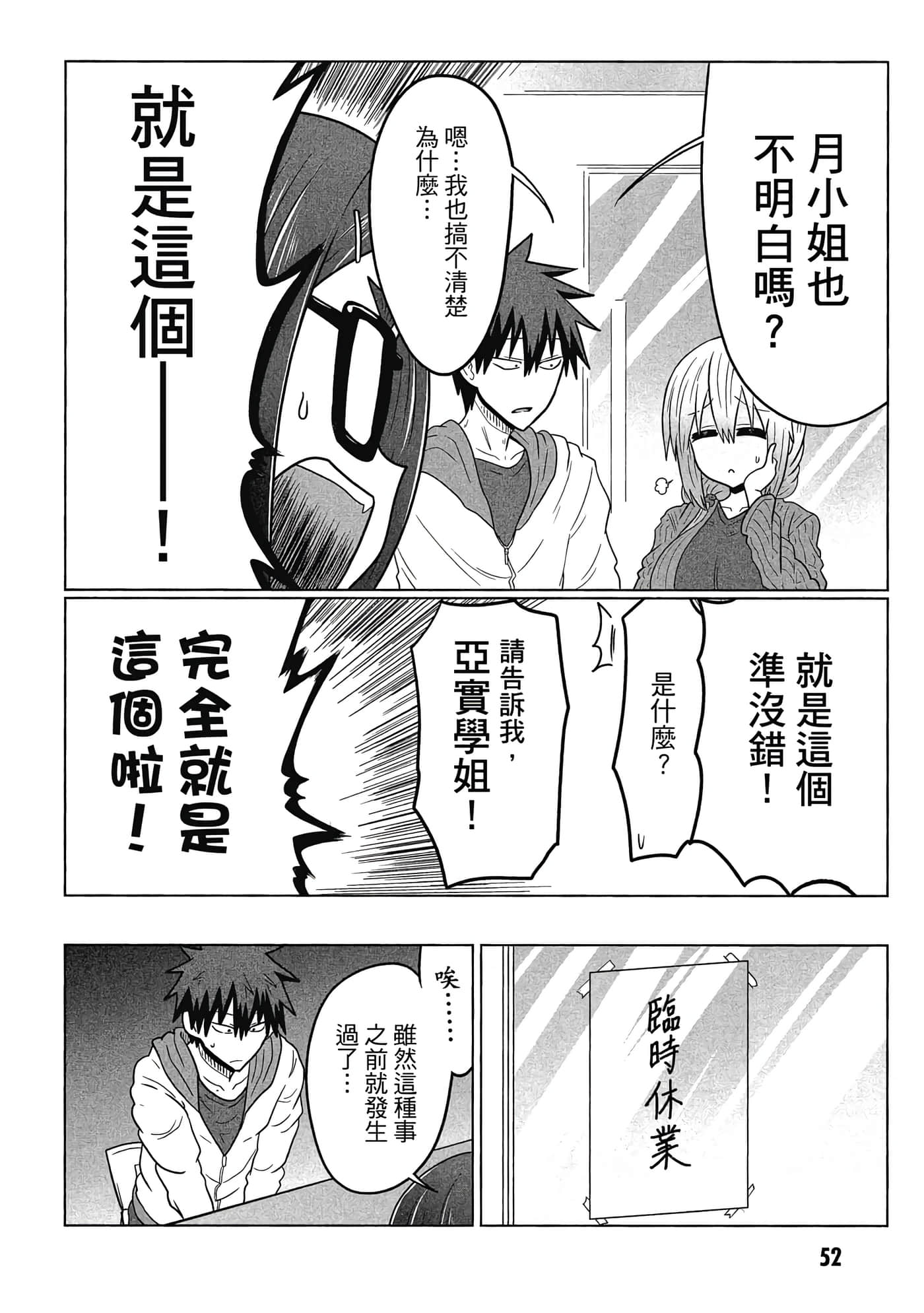 第 53 页