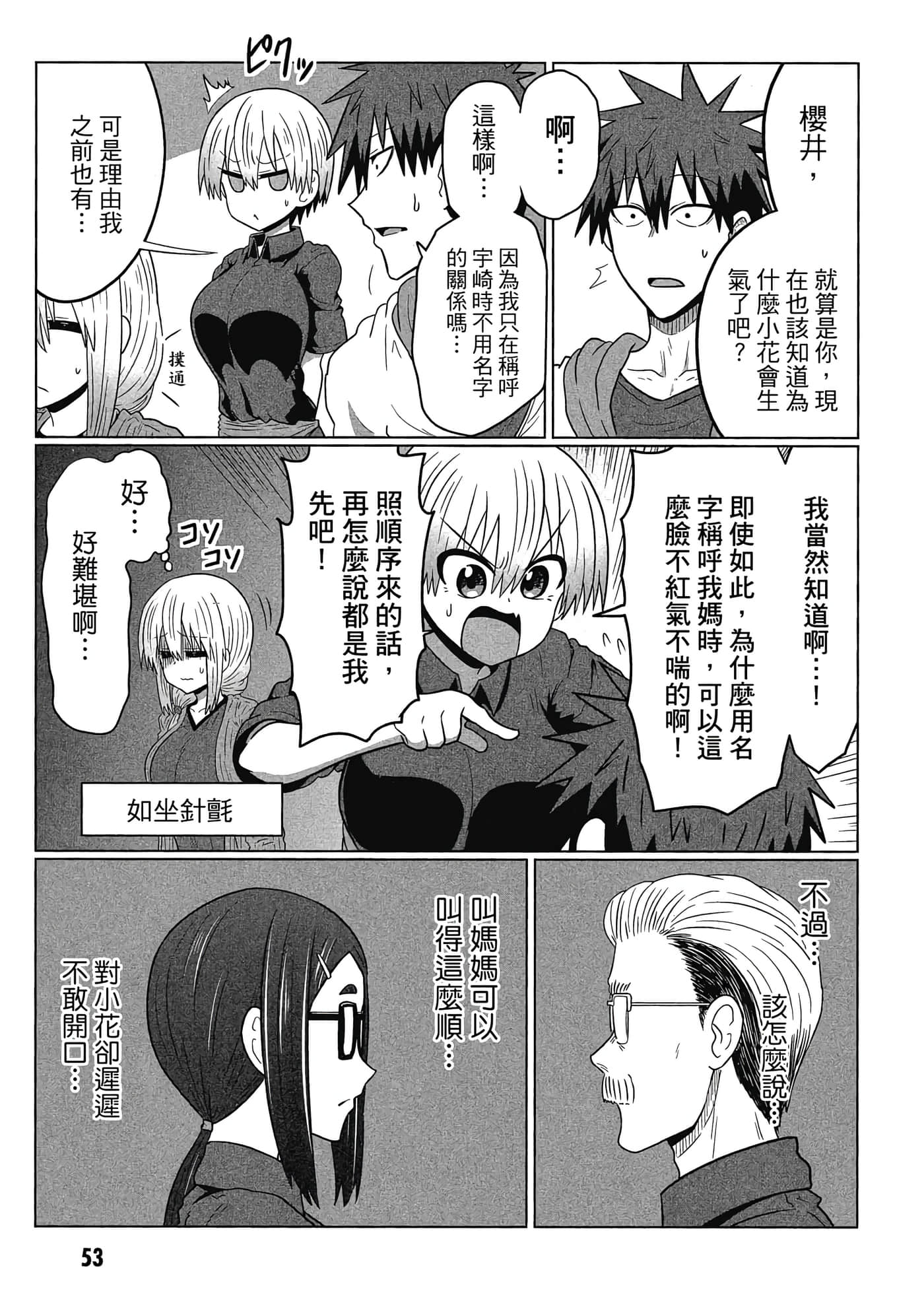 第 54 页