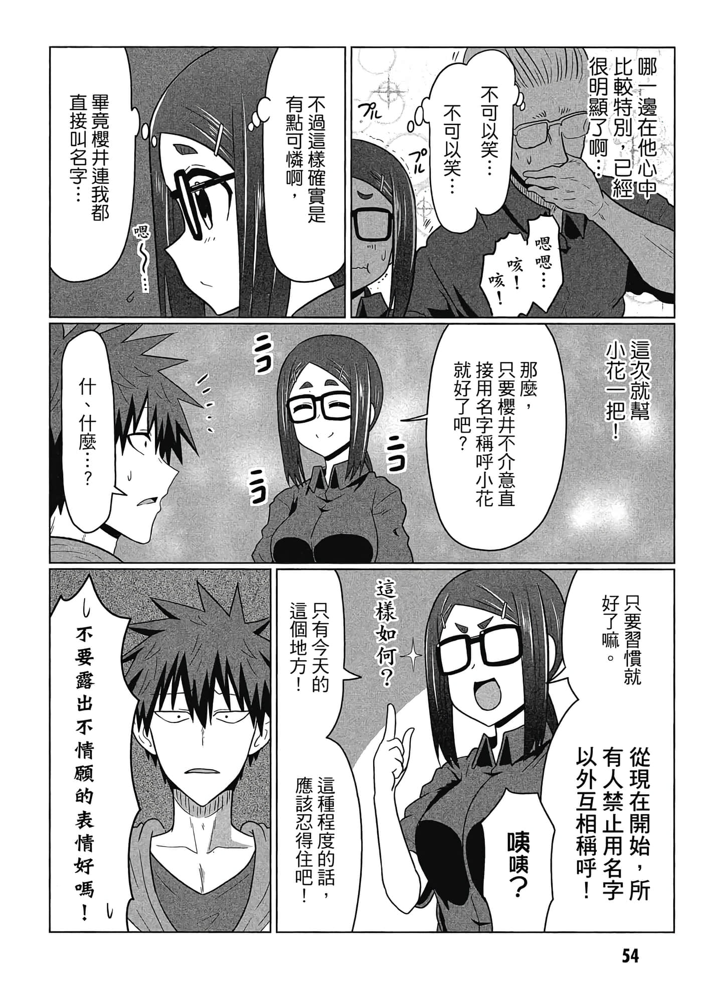 第 55 页