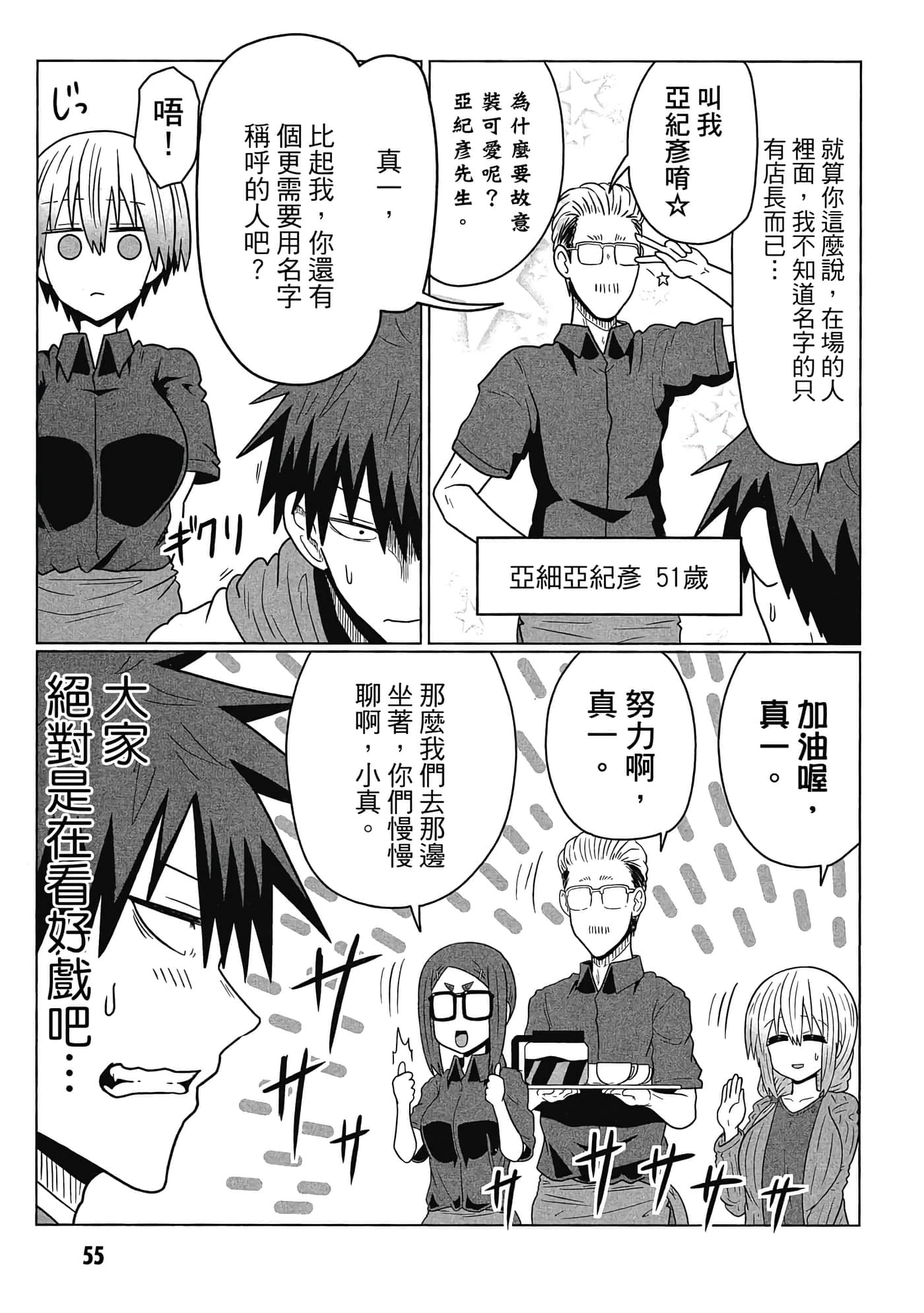 第 56 页