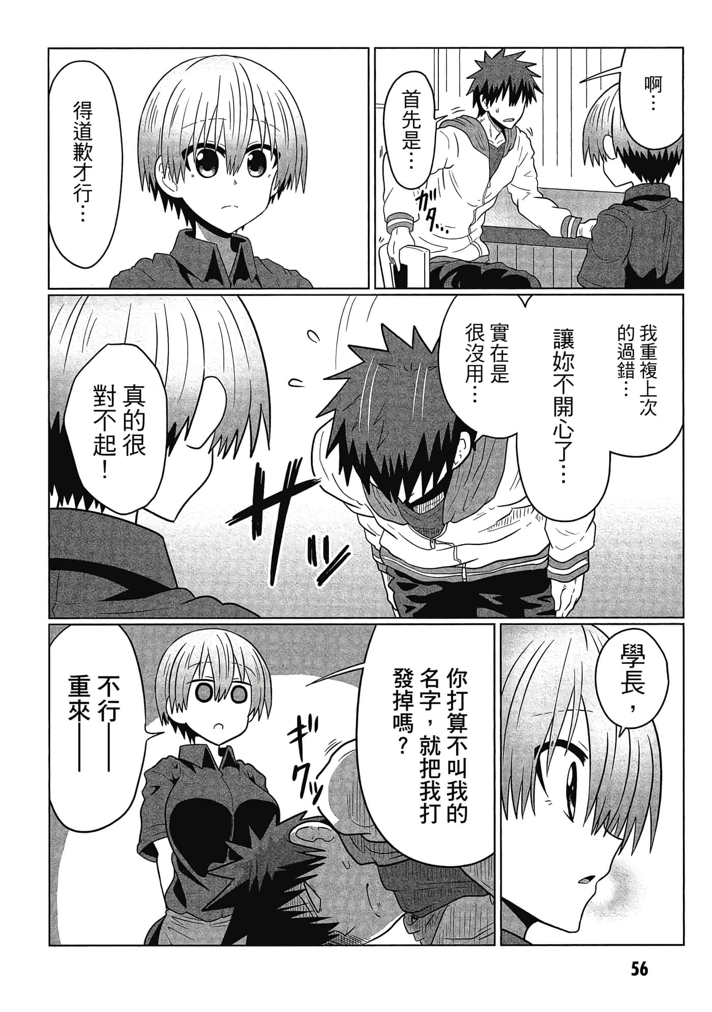第 57 页