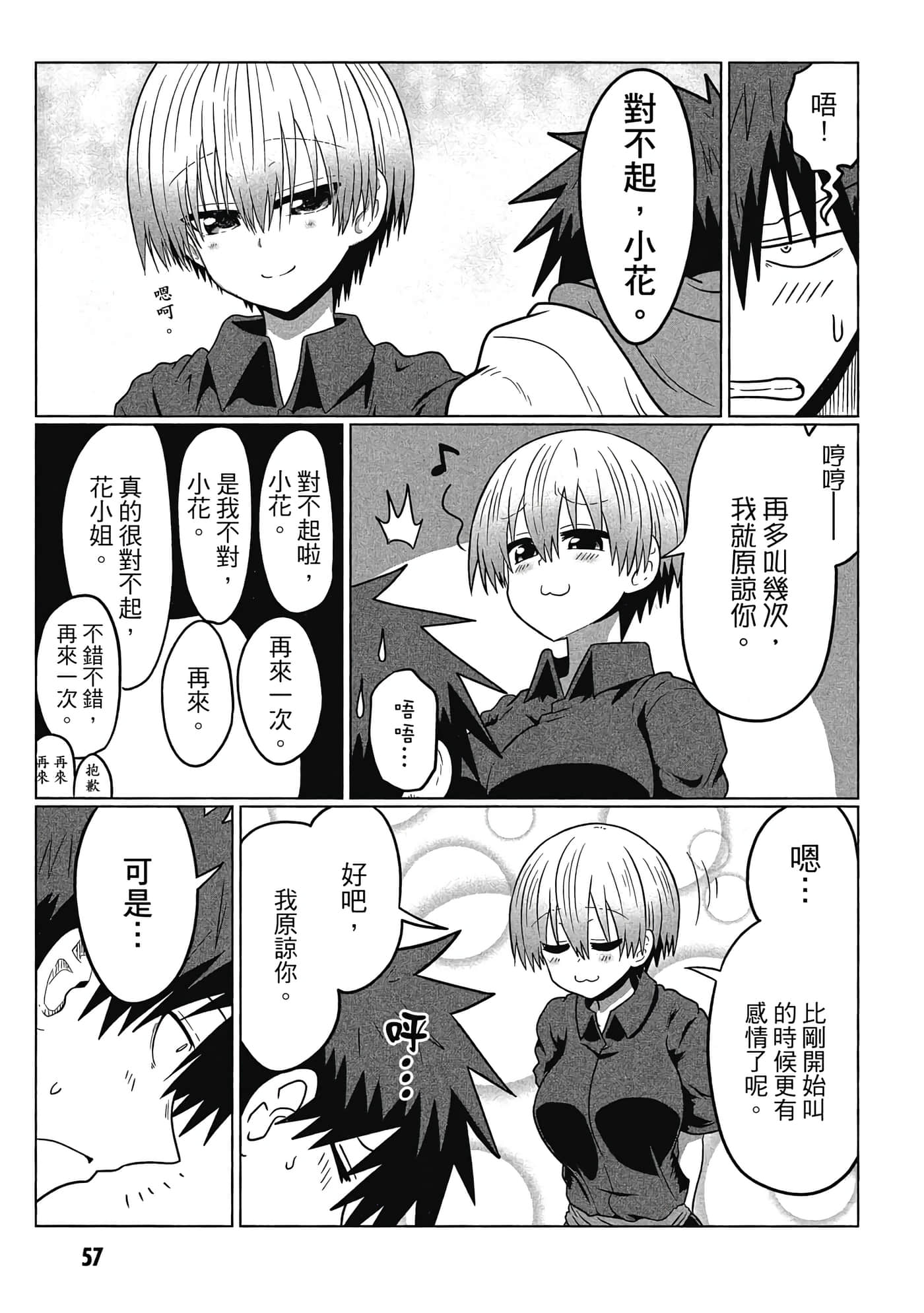 第 58 页