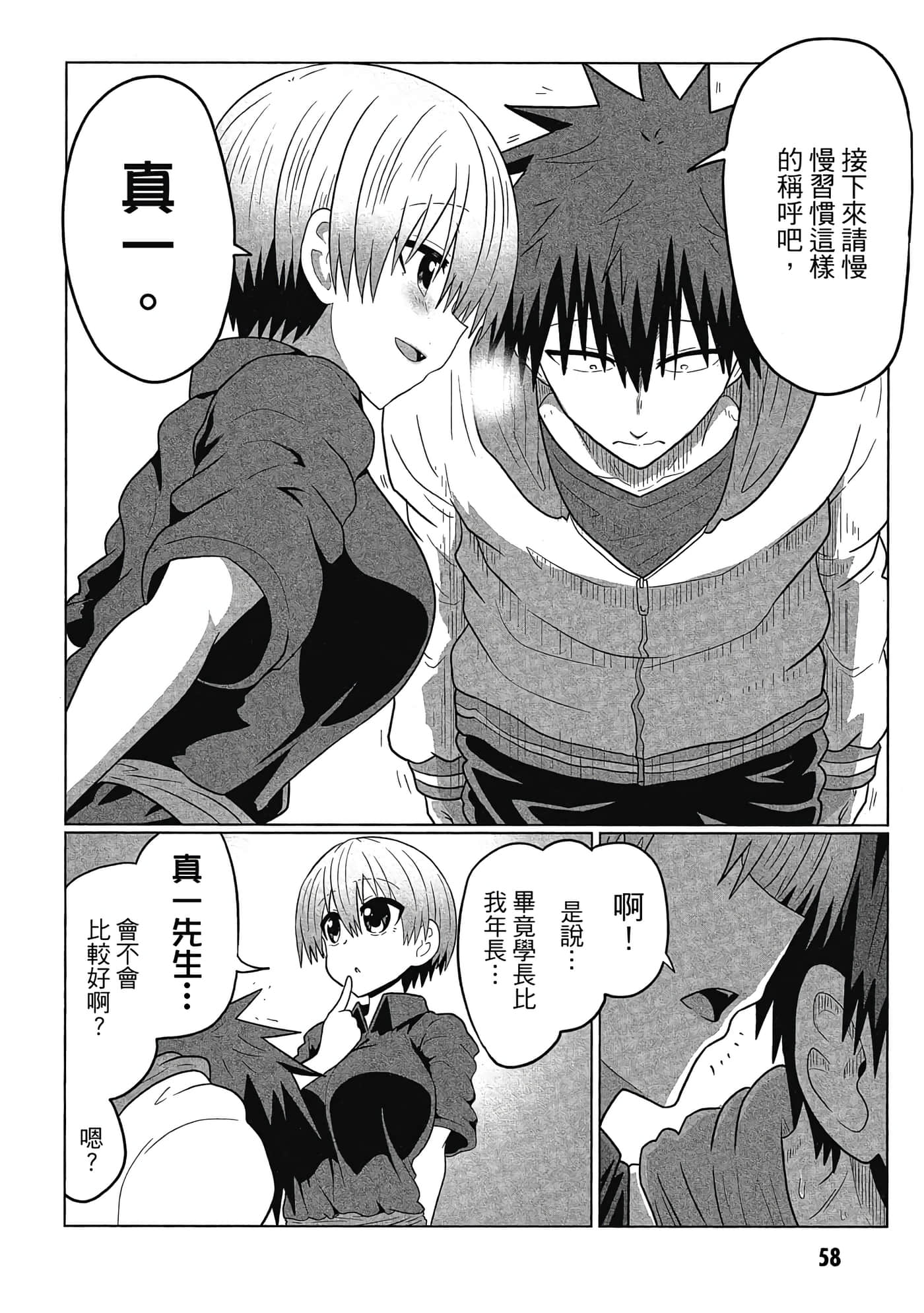 第 59 页