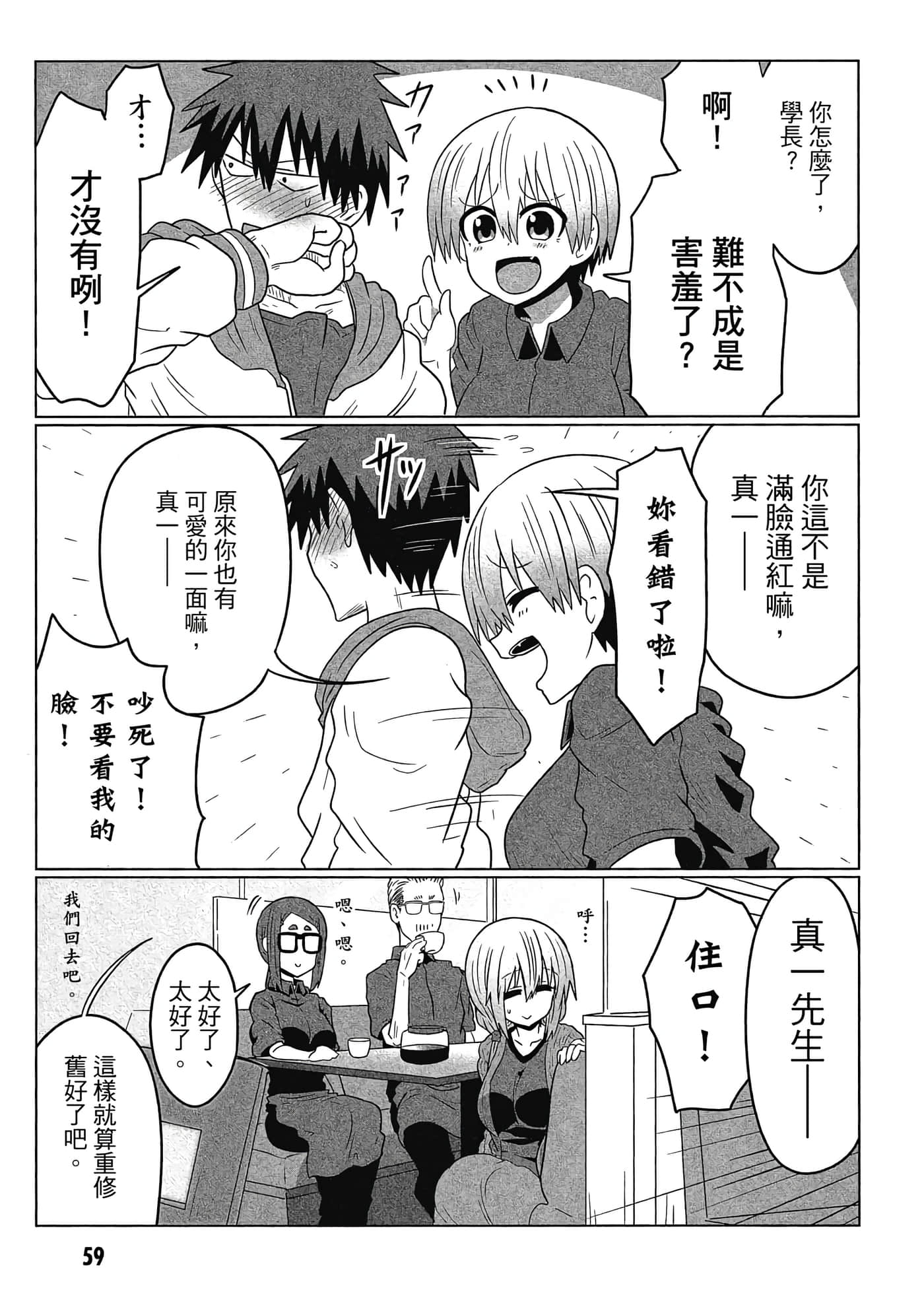 第 60 页