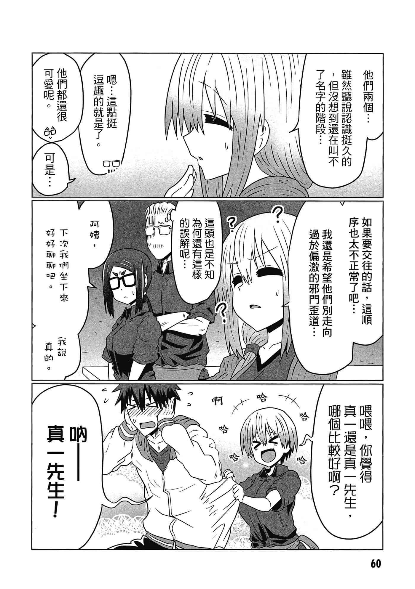 第 61 页
