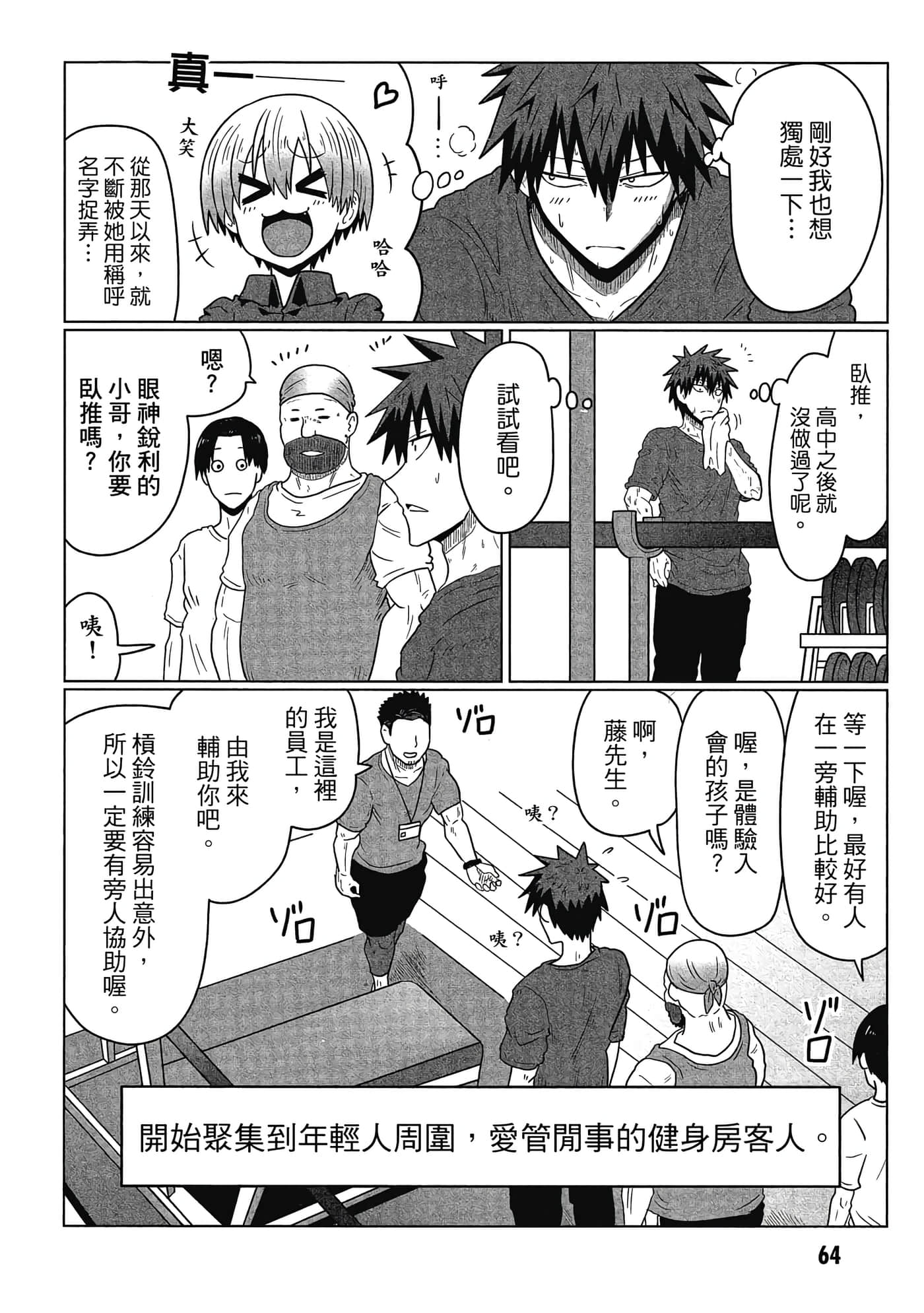 第 65 页