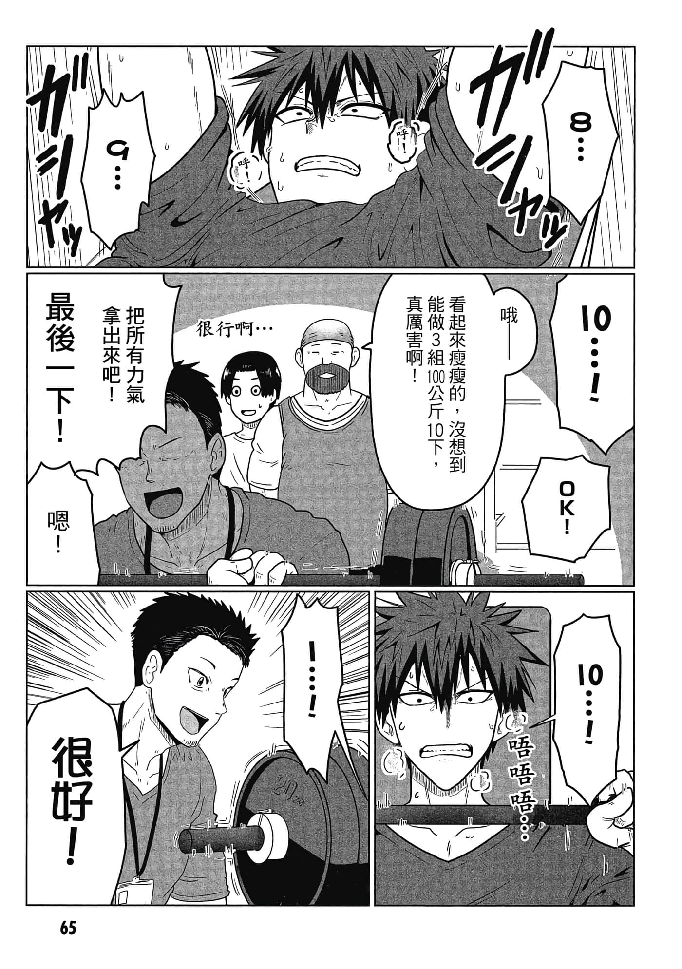 第 66 页