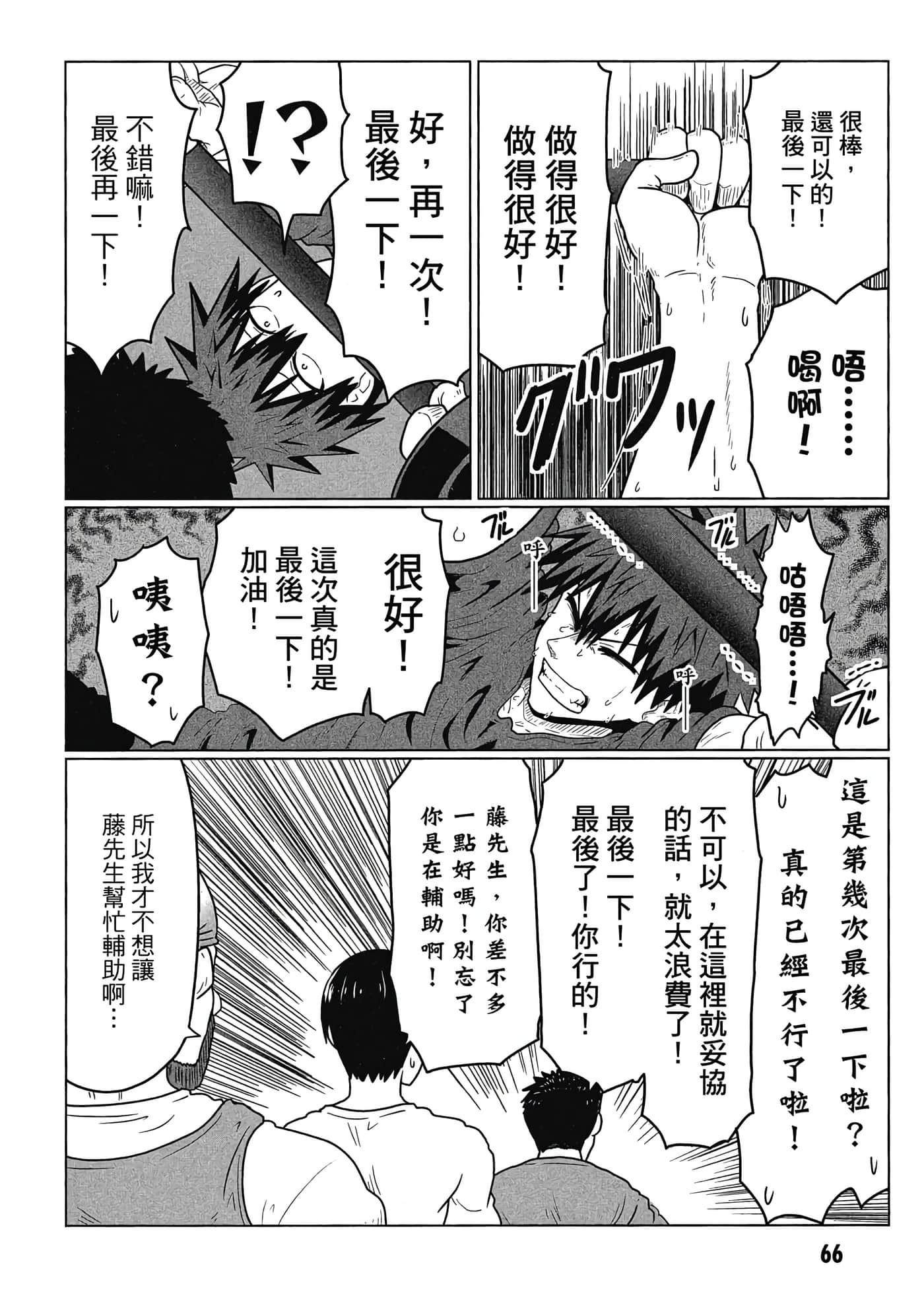 第 67 页