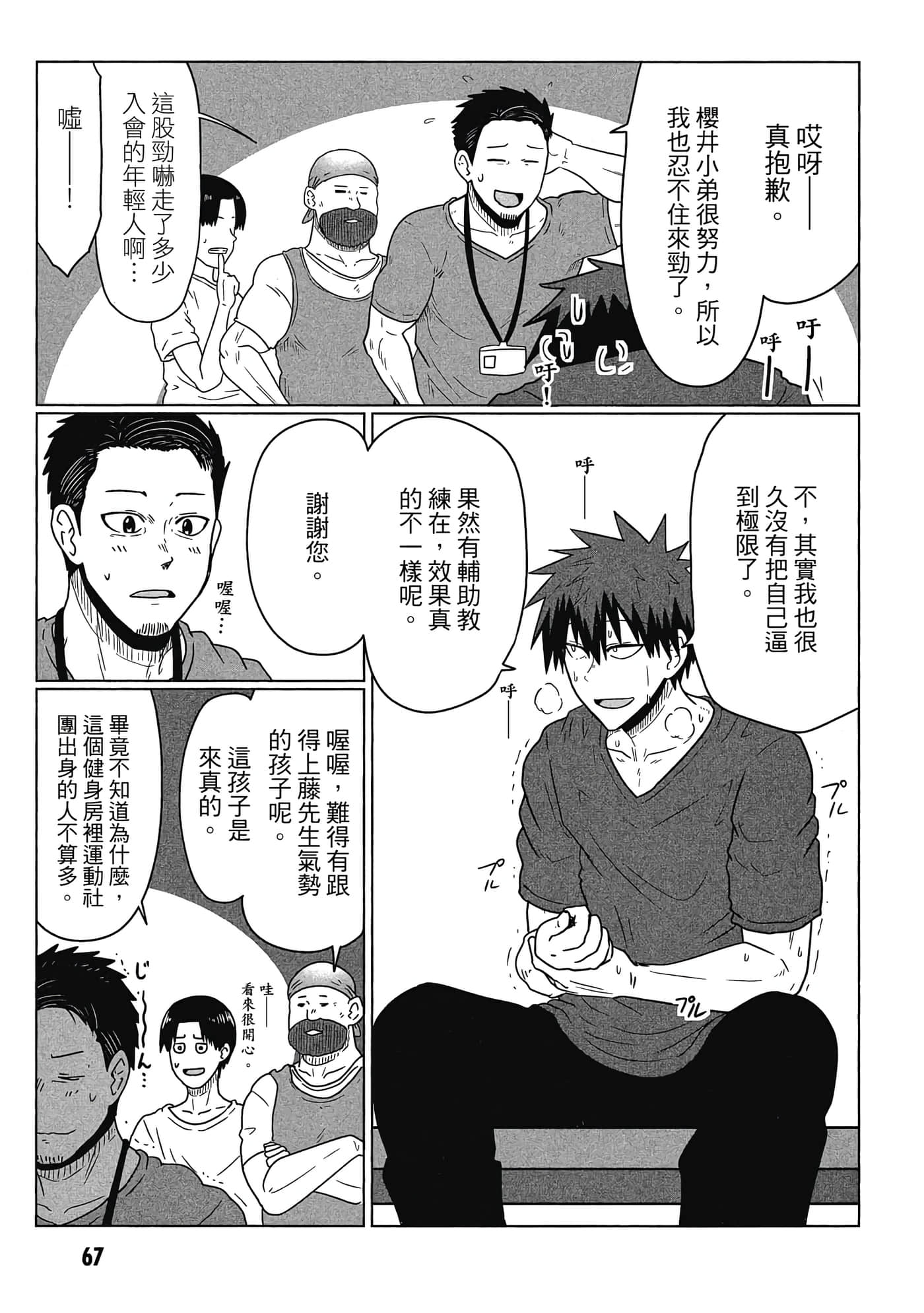 第 68 页