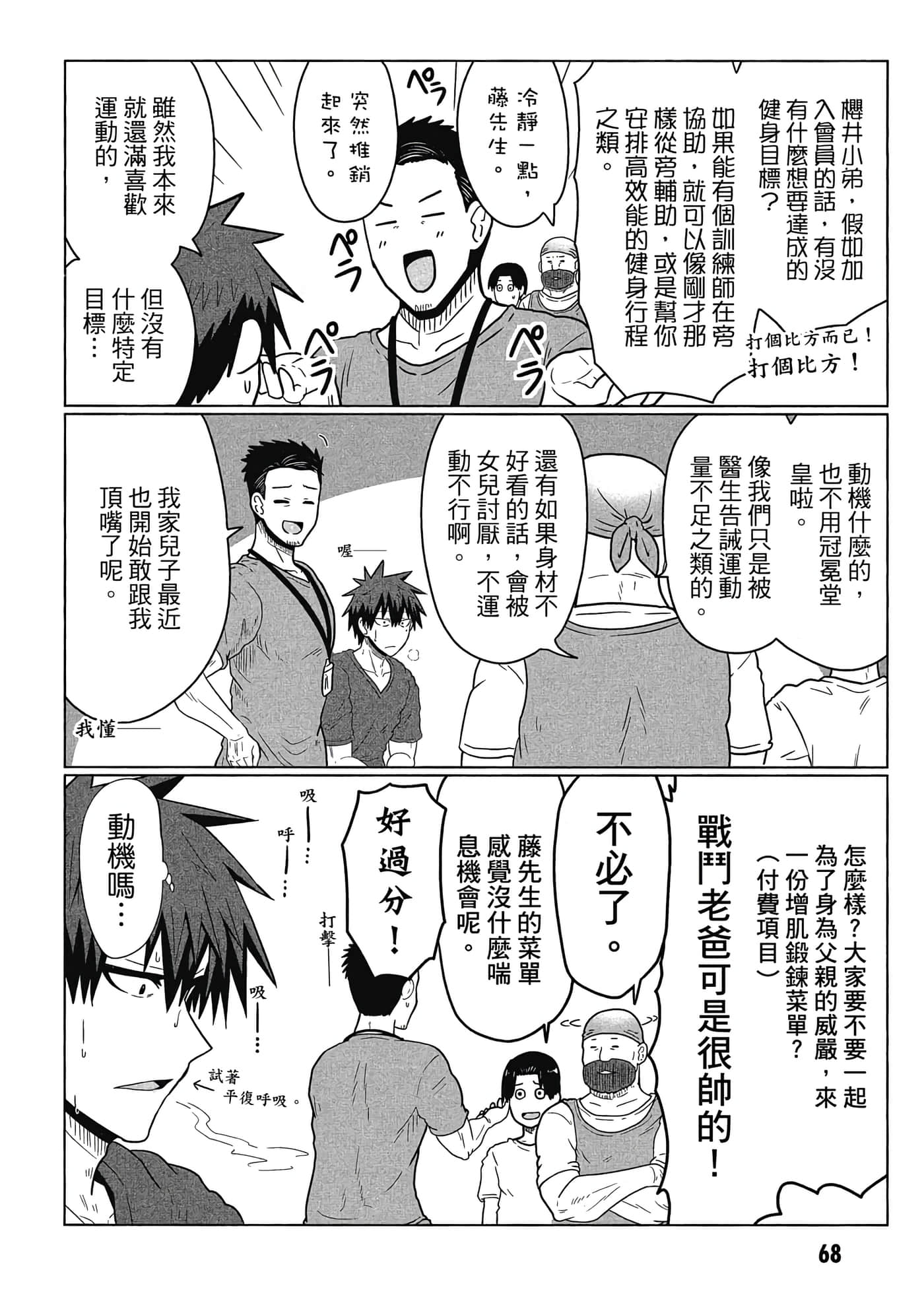 第 69 页