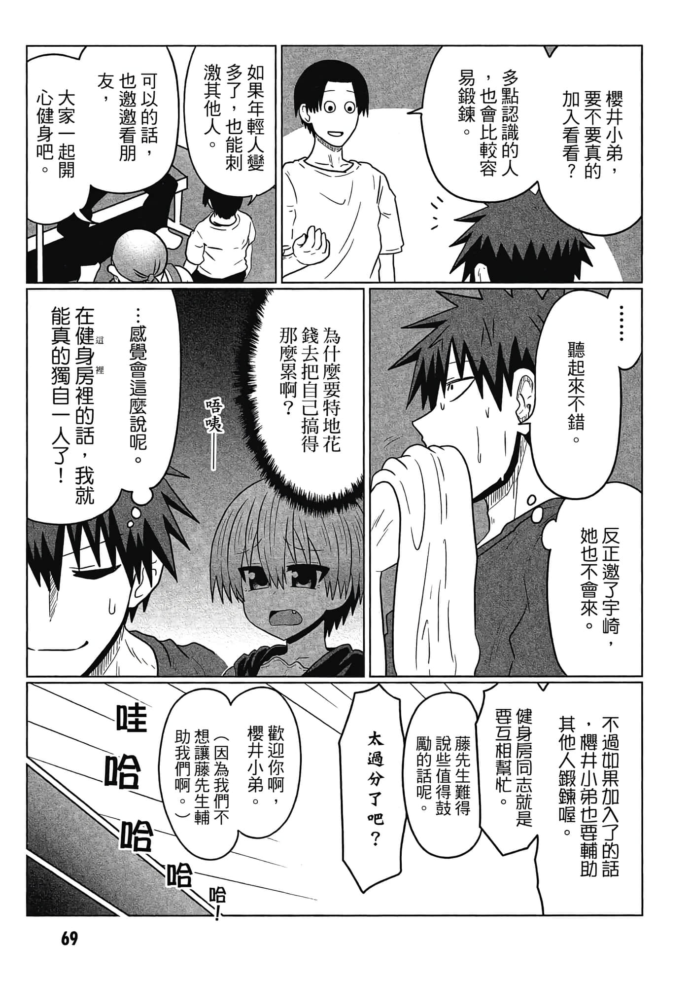 第 70 页