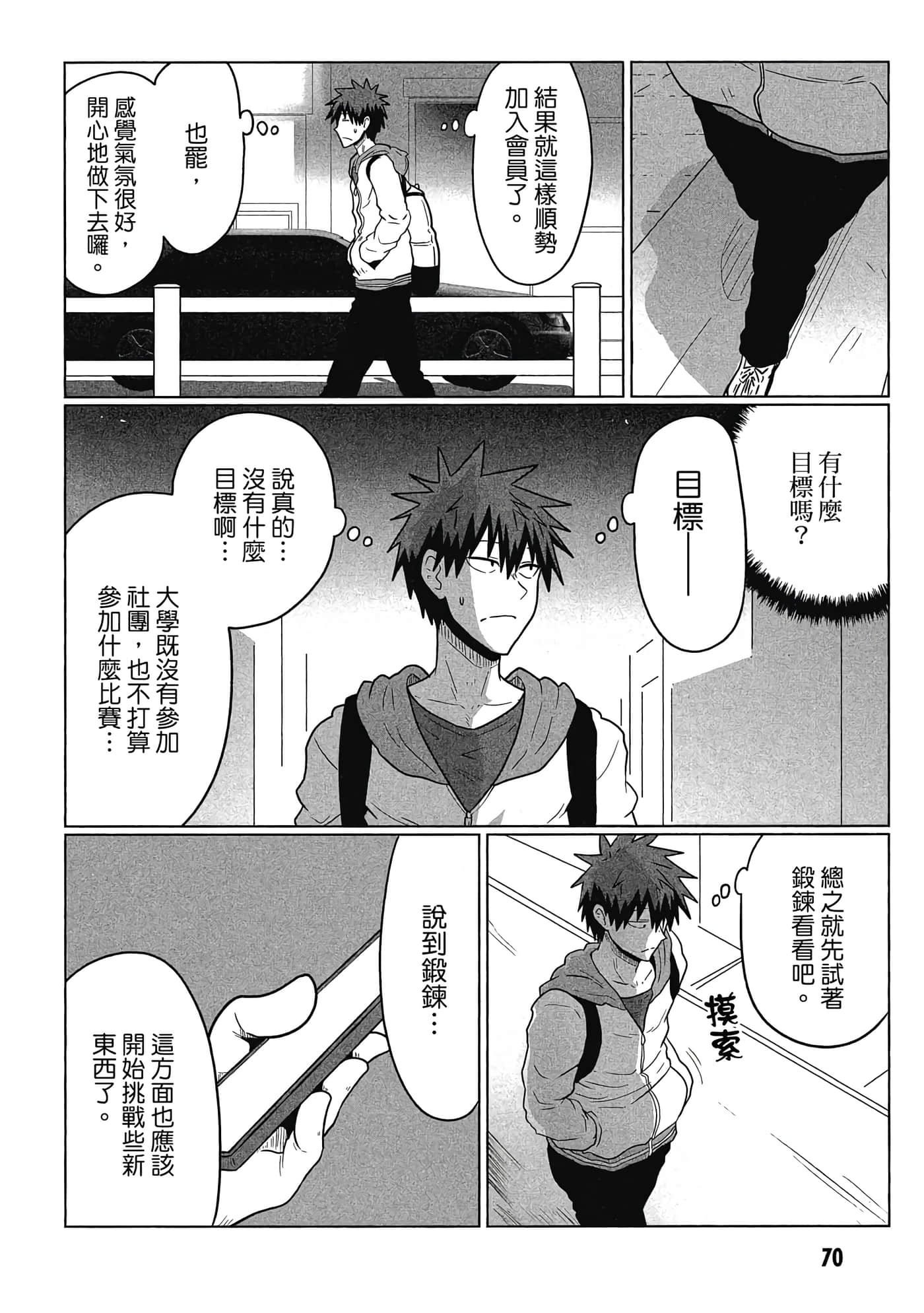 第 71 页