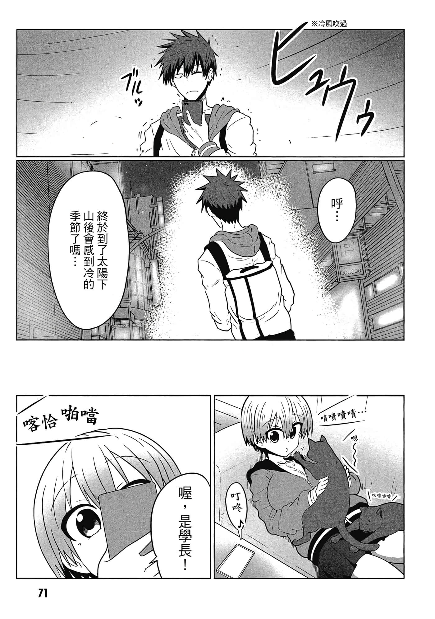第 72 页