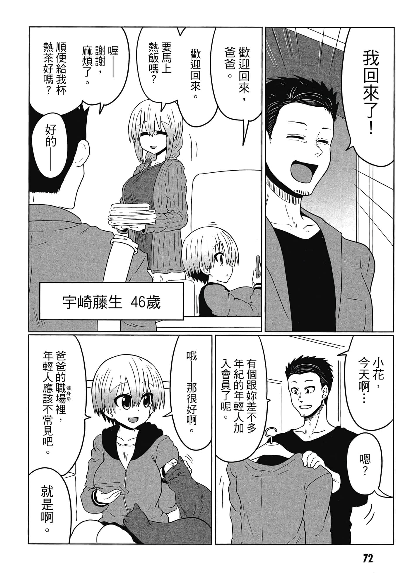 第 73 页