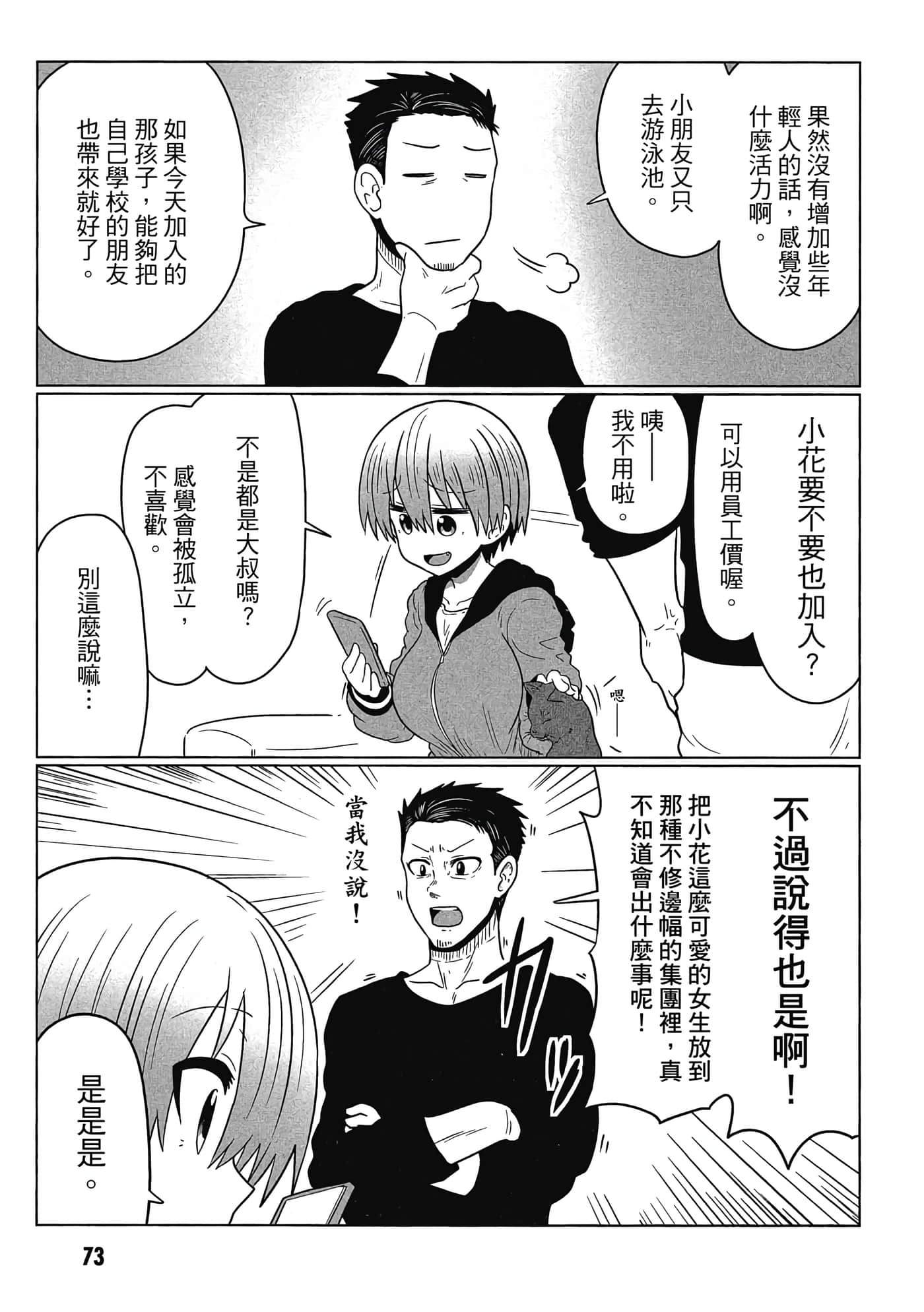 第 74 页