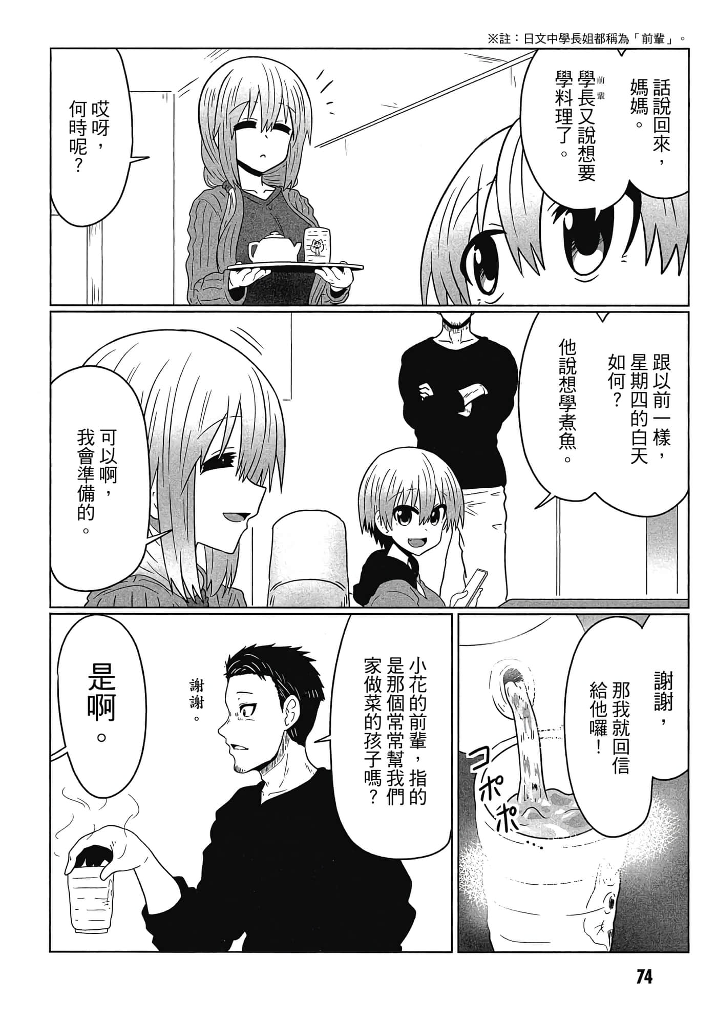 第 75 页