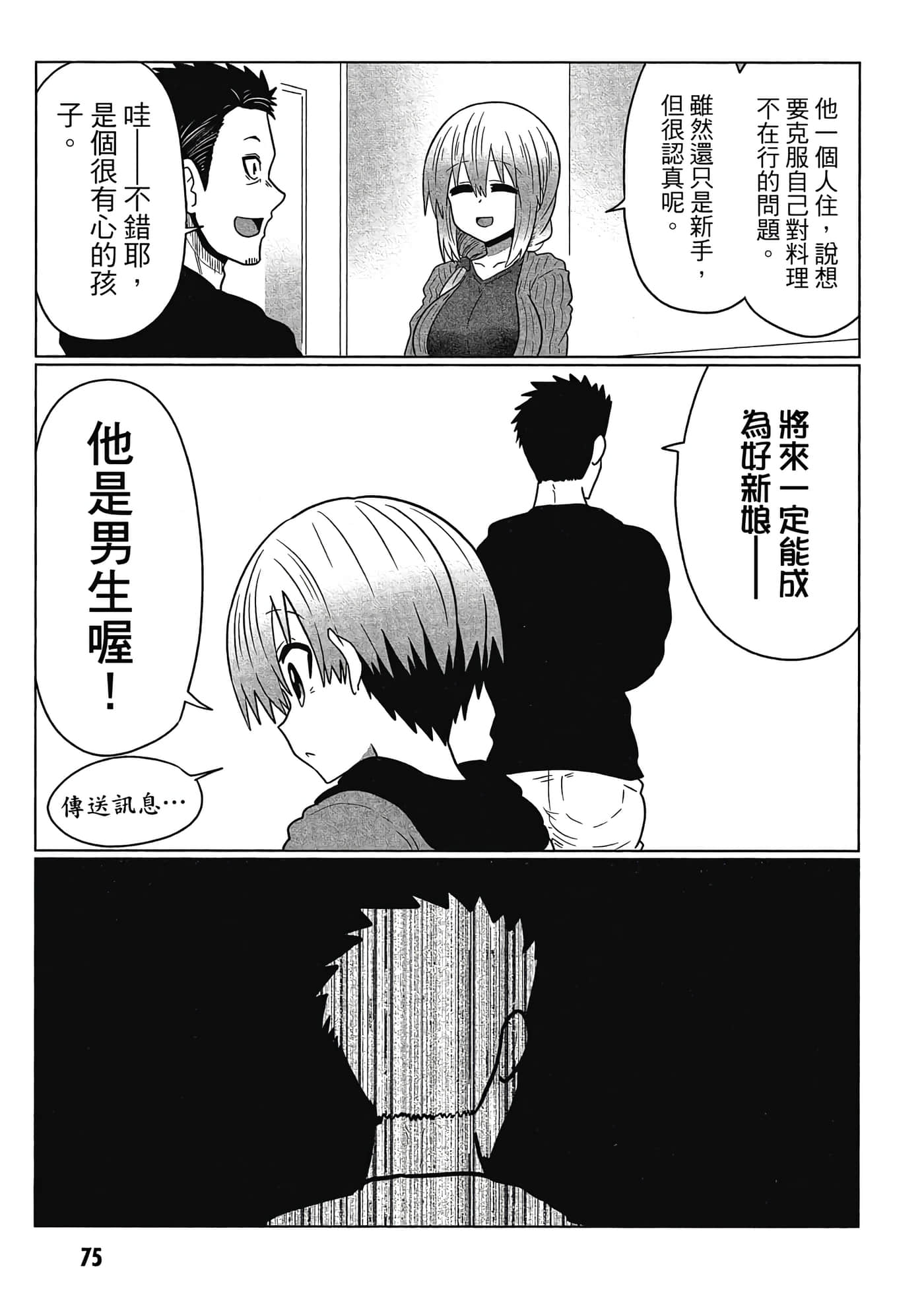 第 76 页