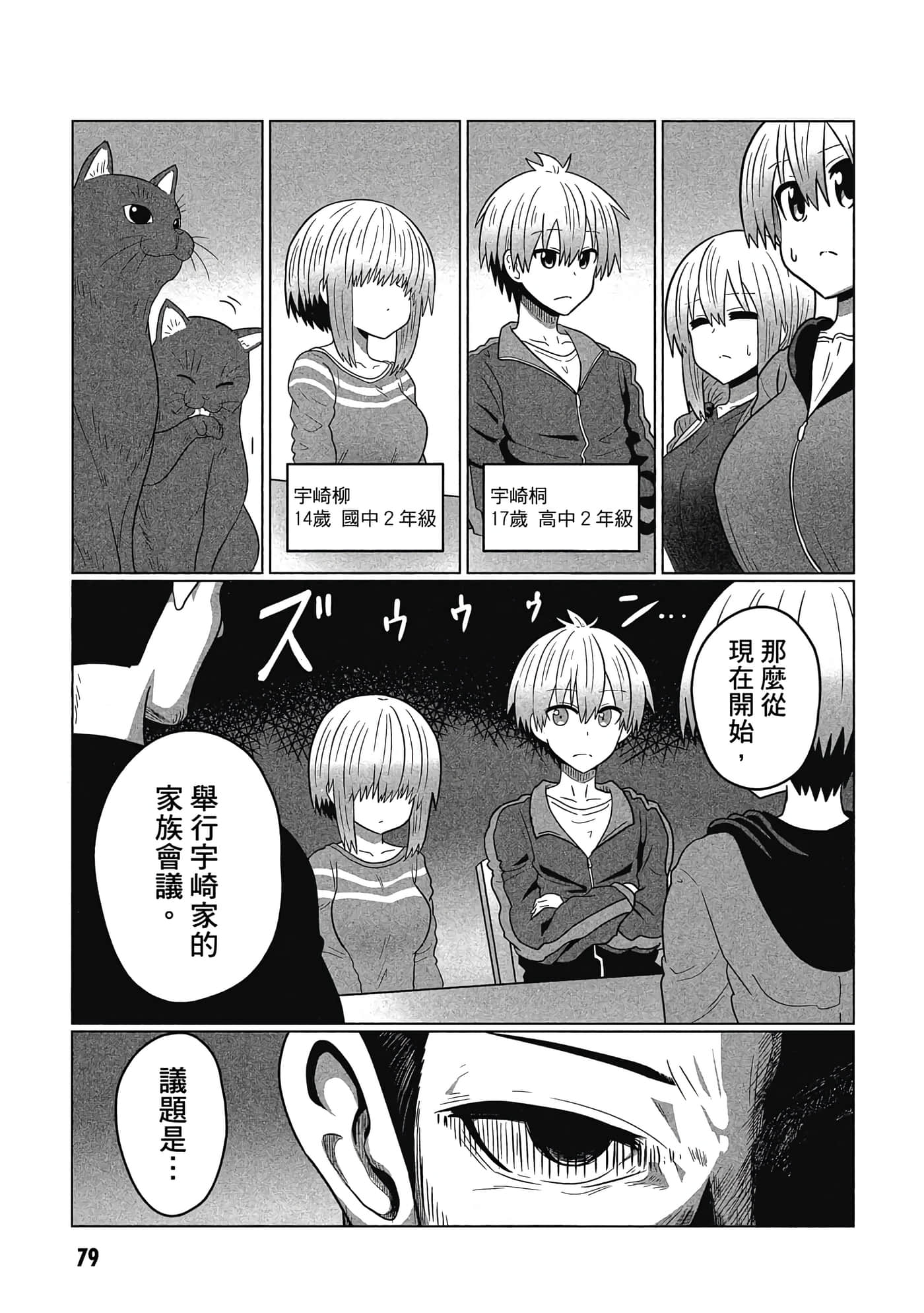 第 80 页