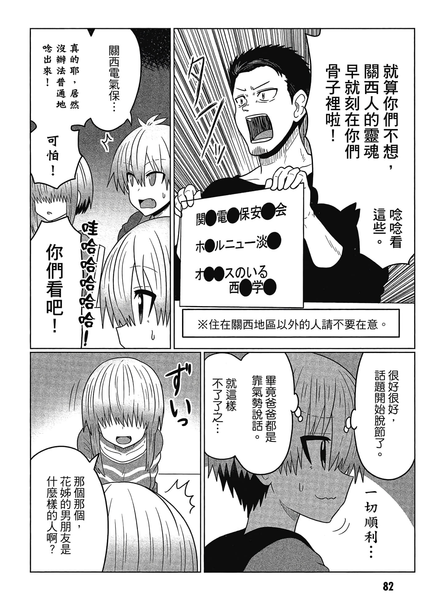 第 83 页