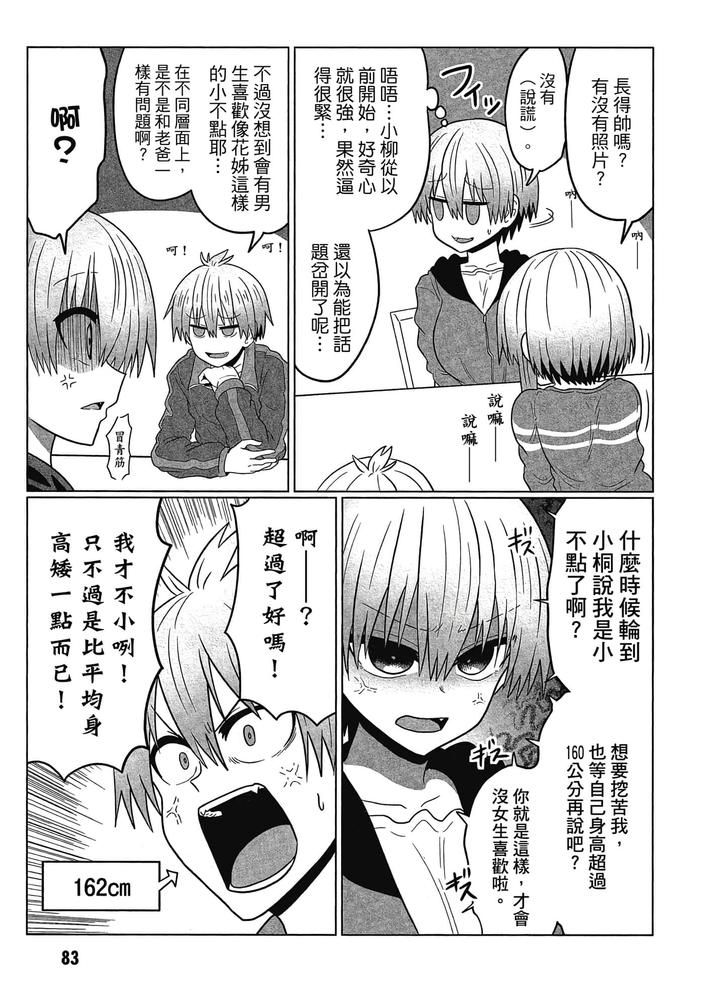 第 84 页