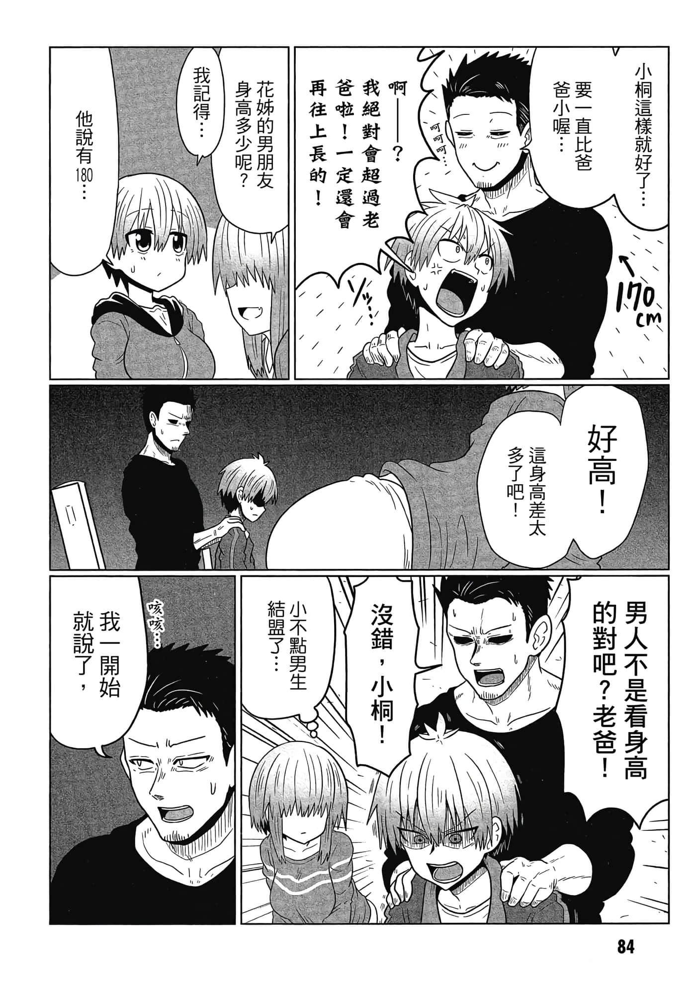 第 85 页