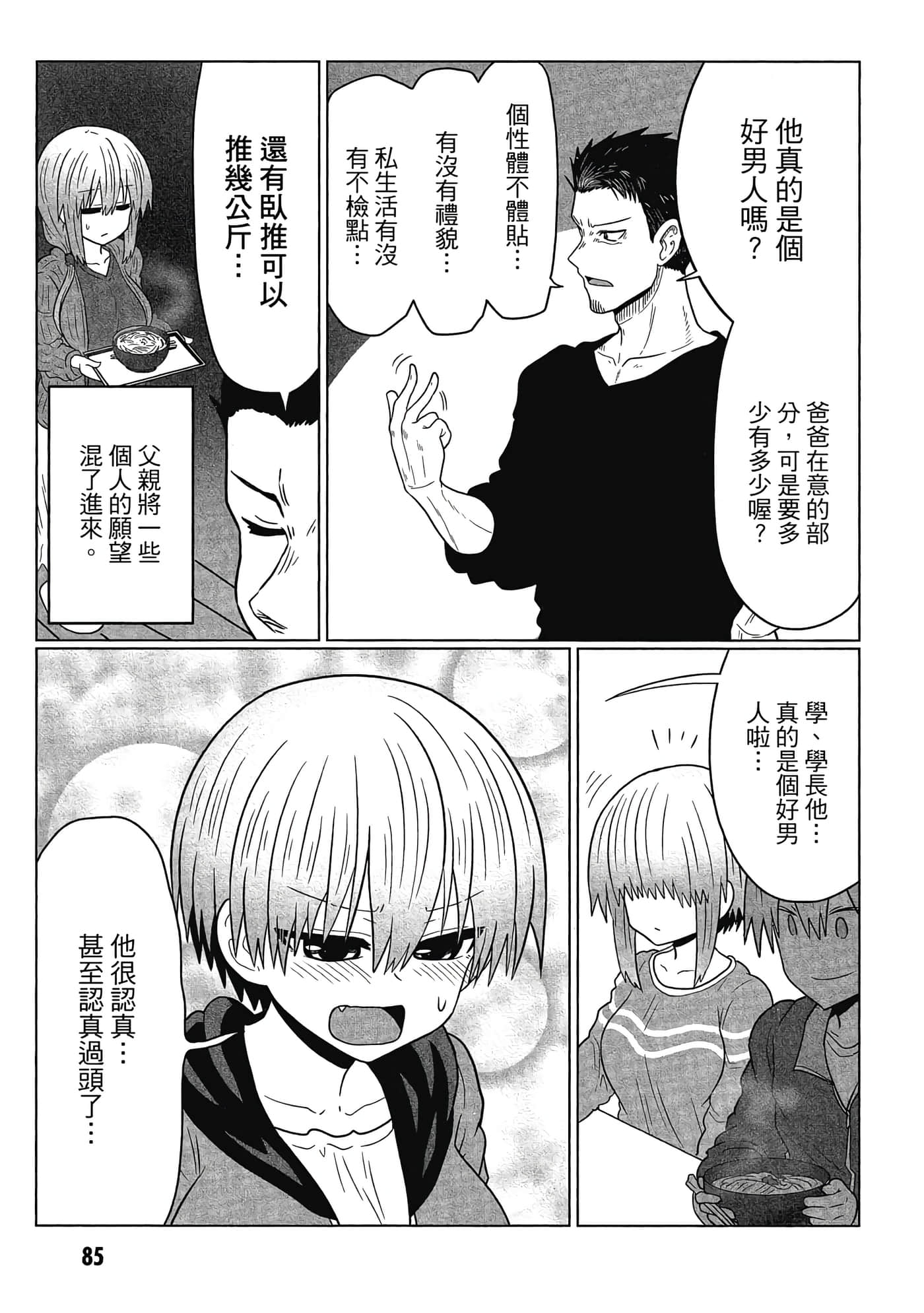 第 86 页