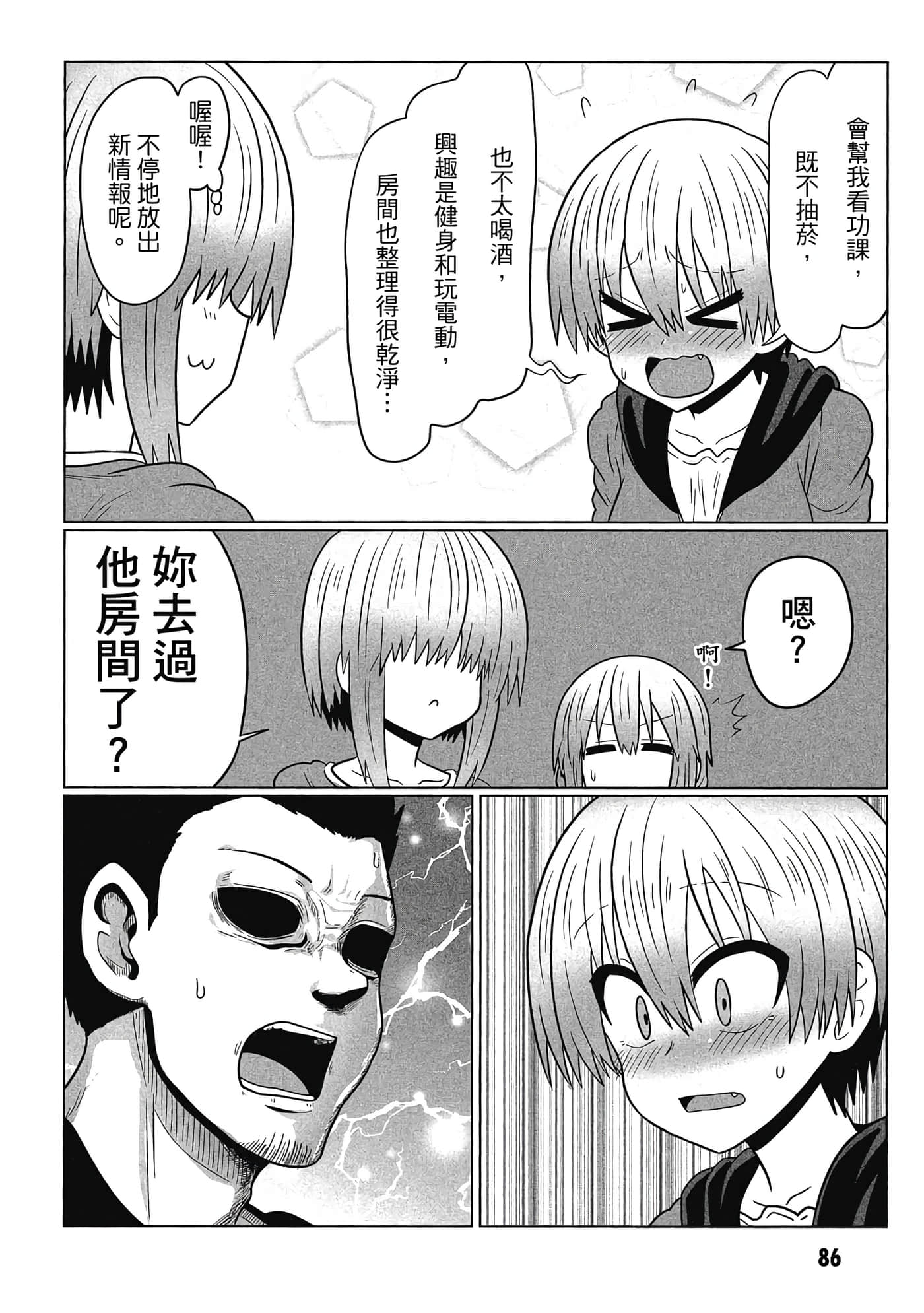 第 87 页