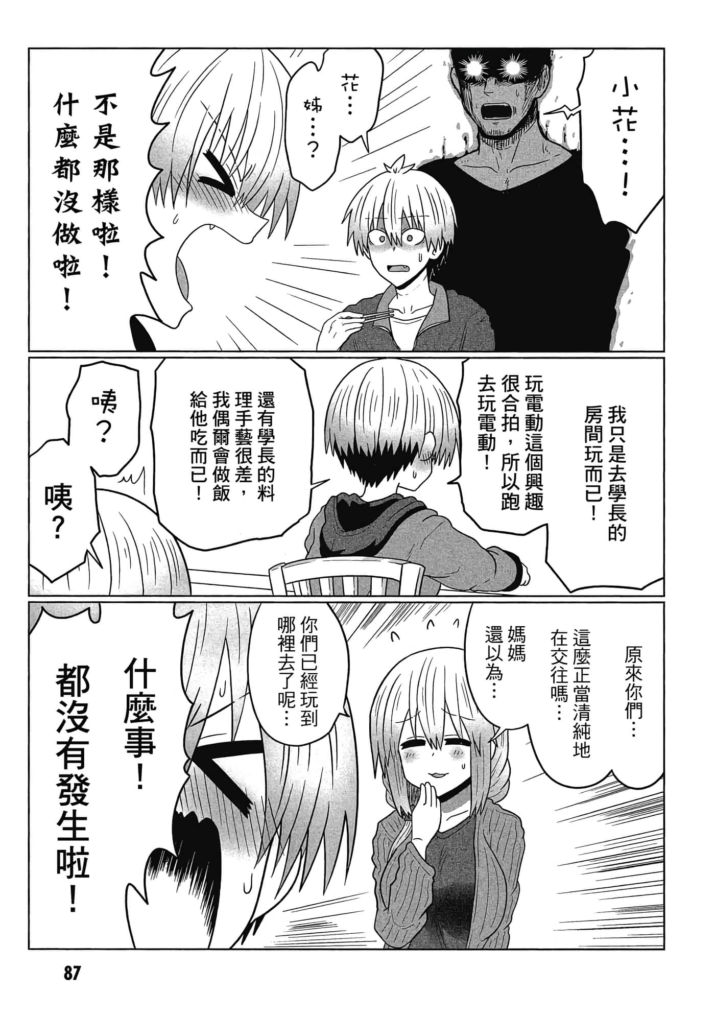 第 88 页