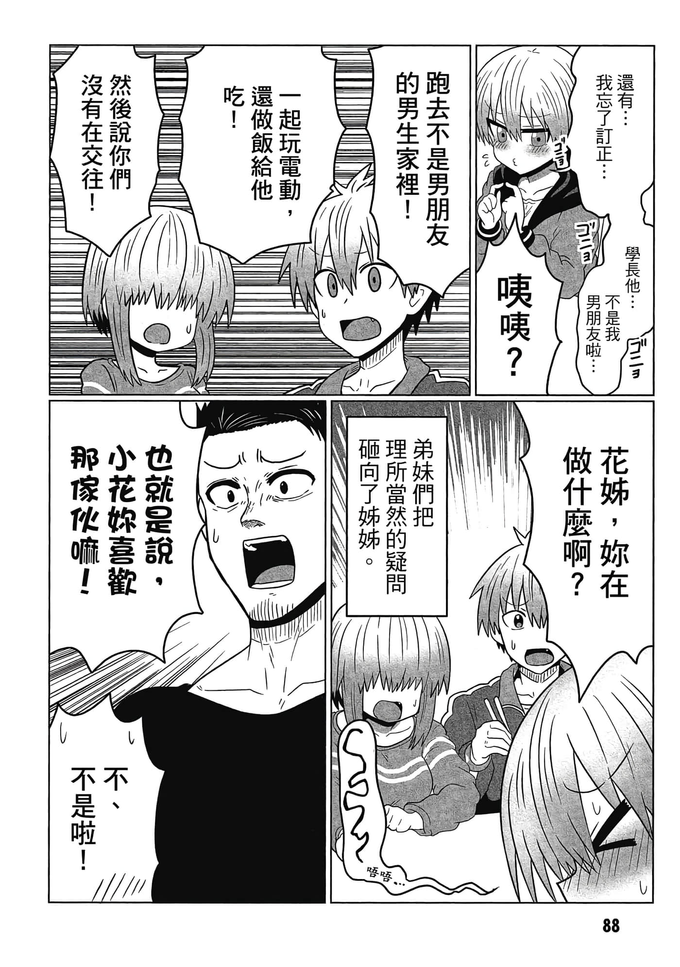 第 89 页