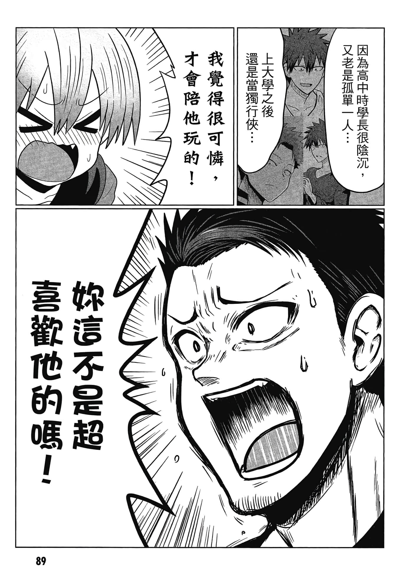 第 90 页