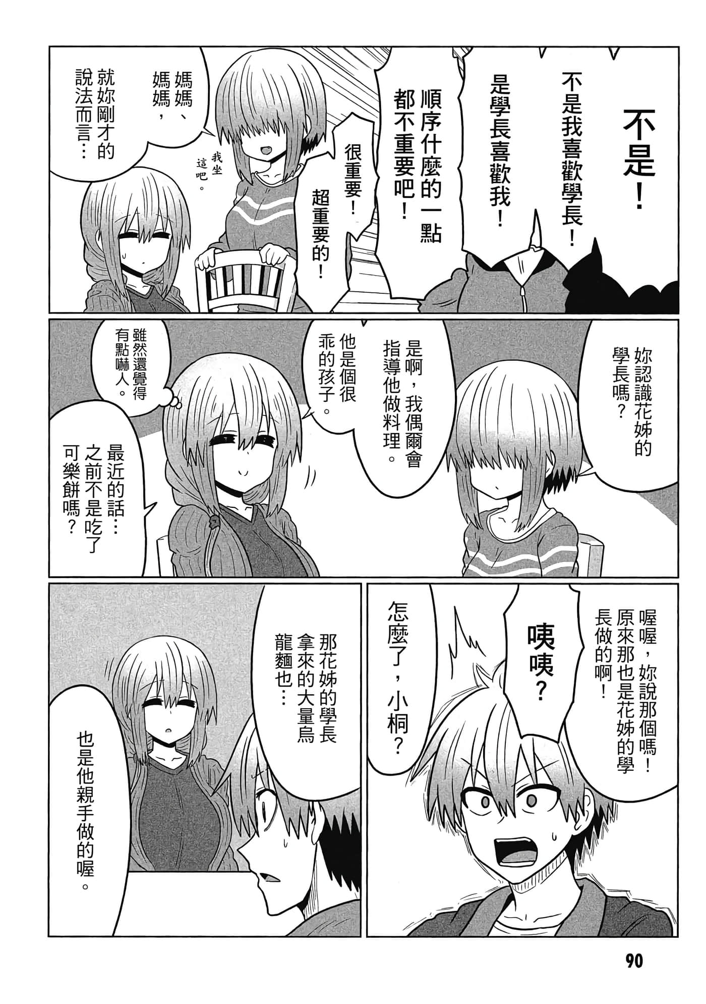 第 91 页