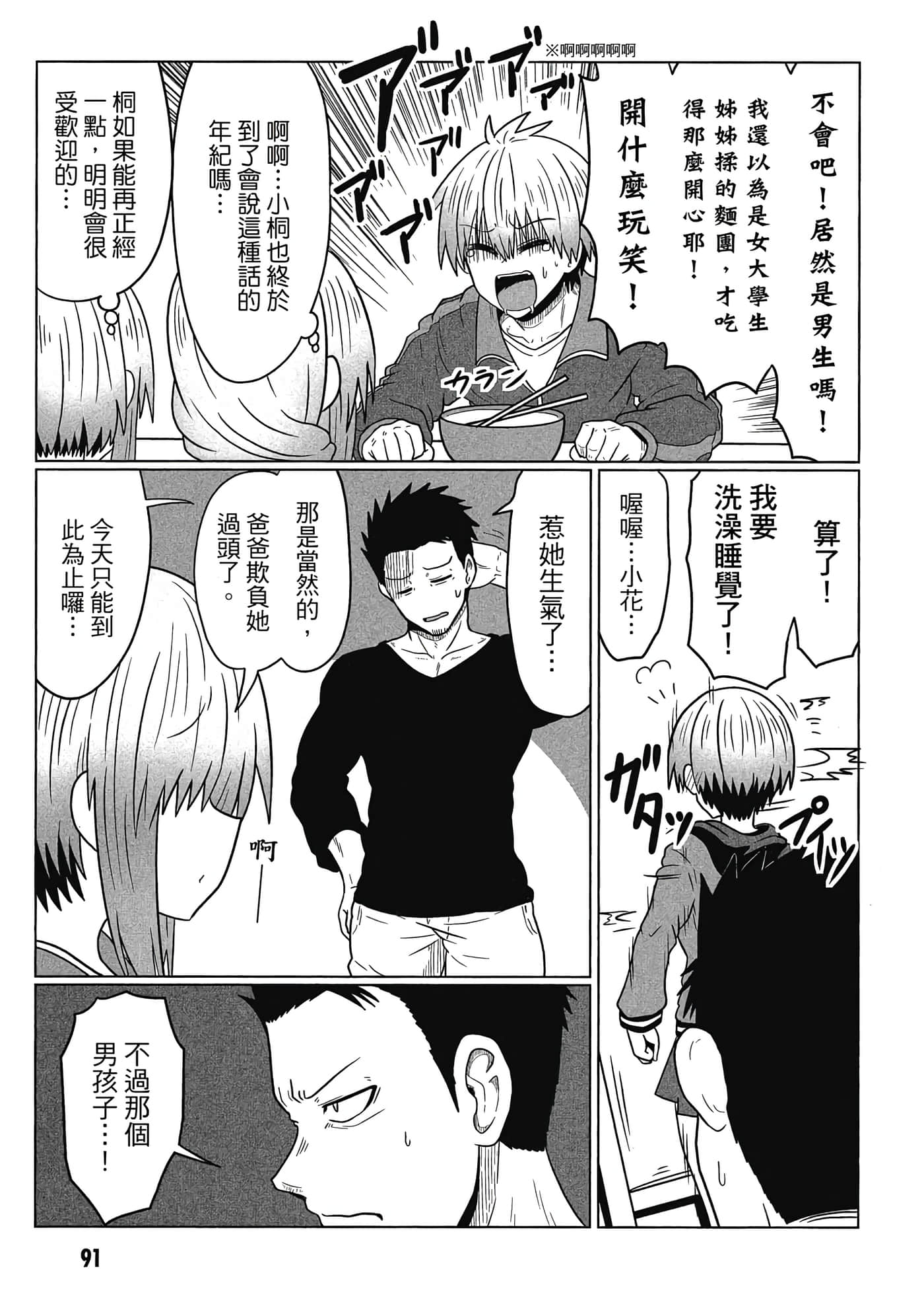 第 92 页