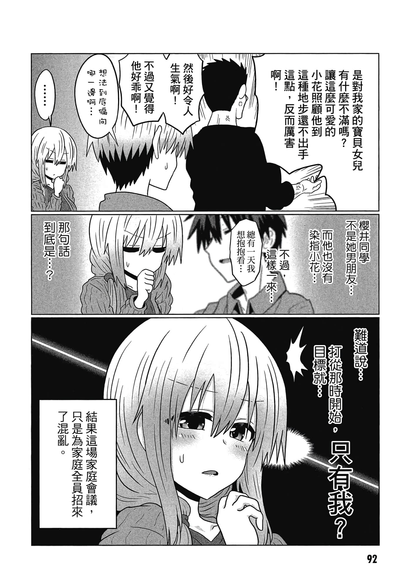 第 93 页