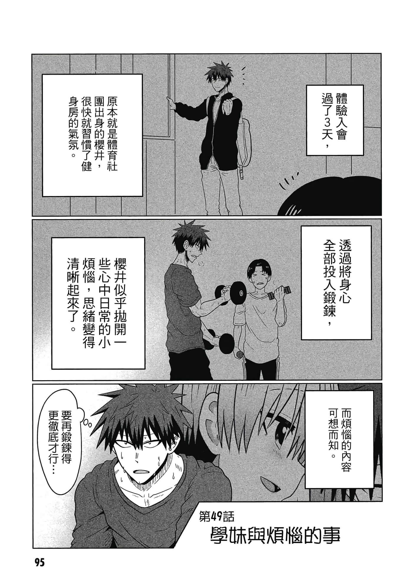 第 96 页