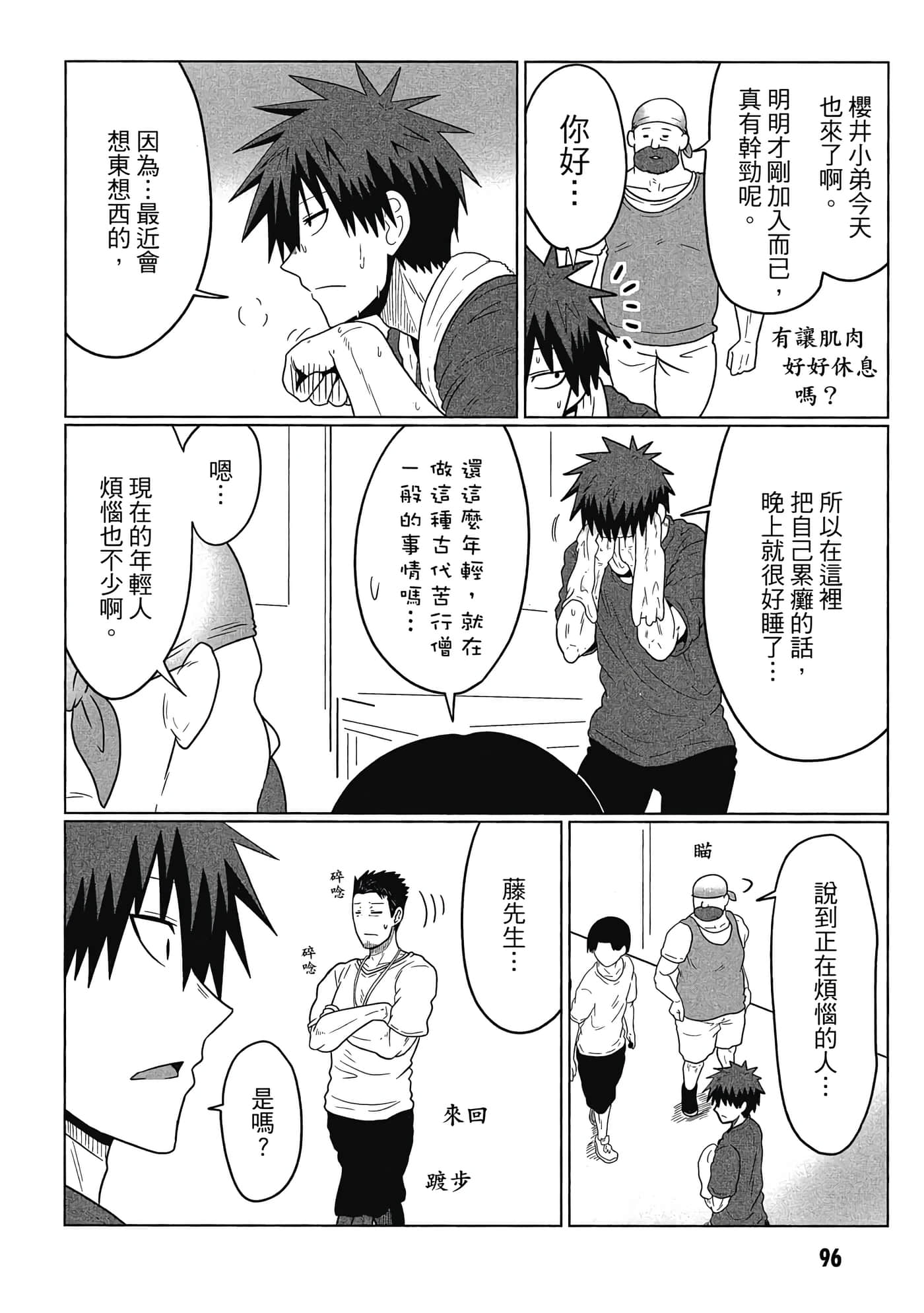 第 97 页
