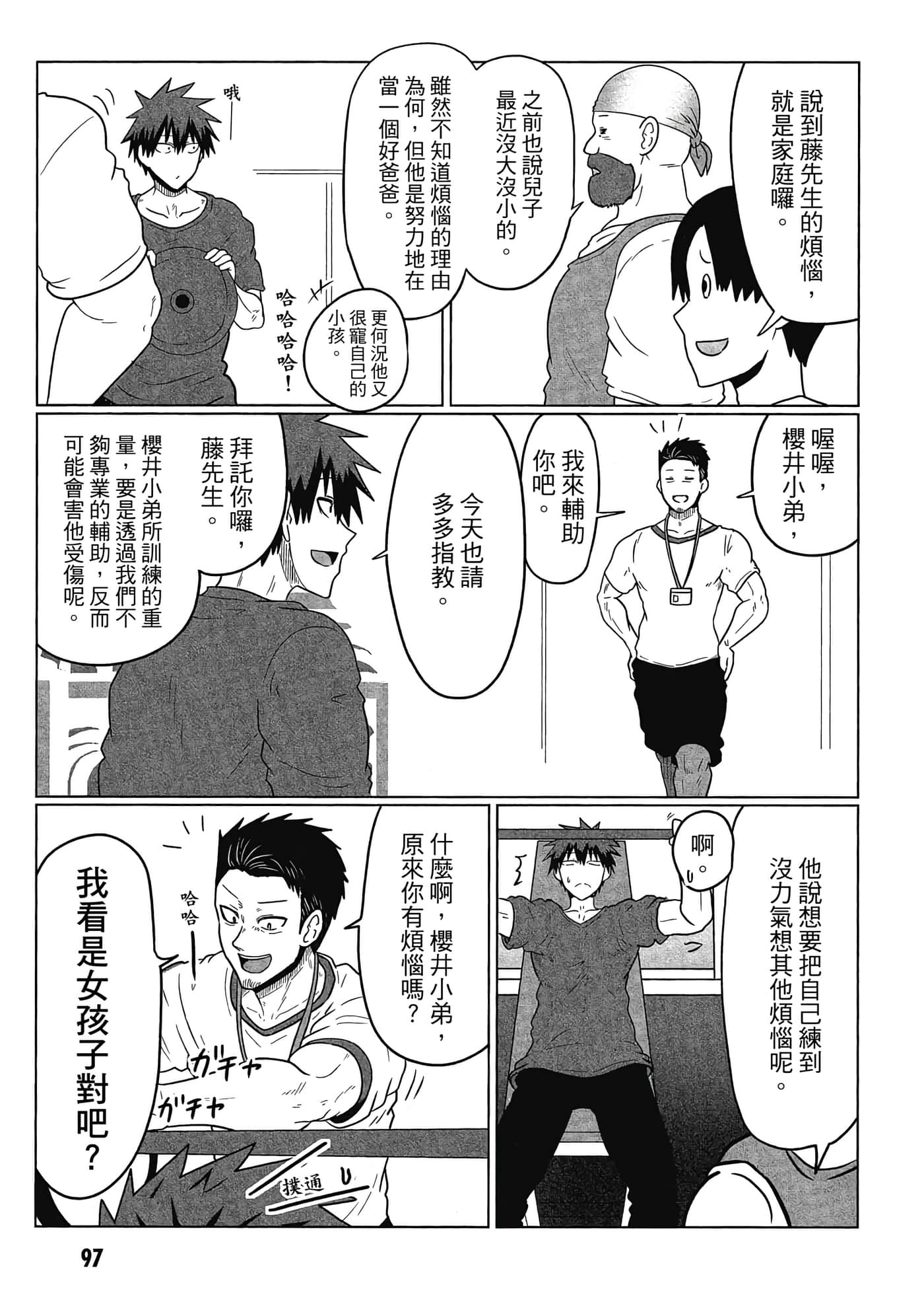 第 98 页