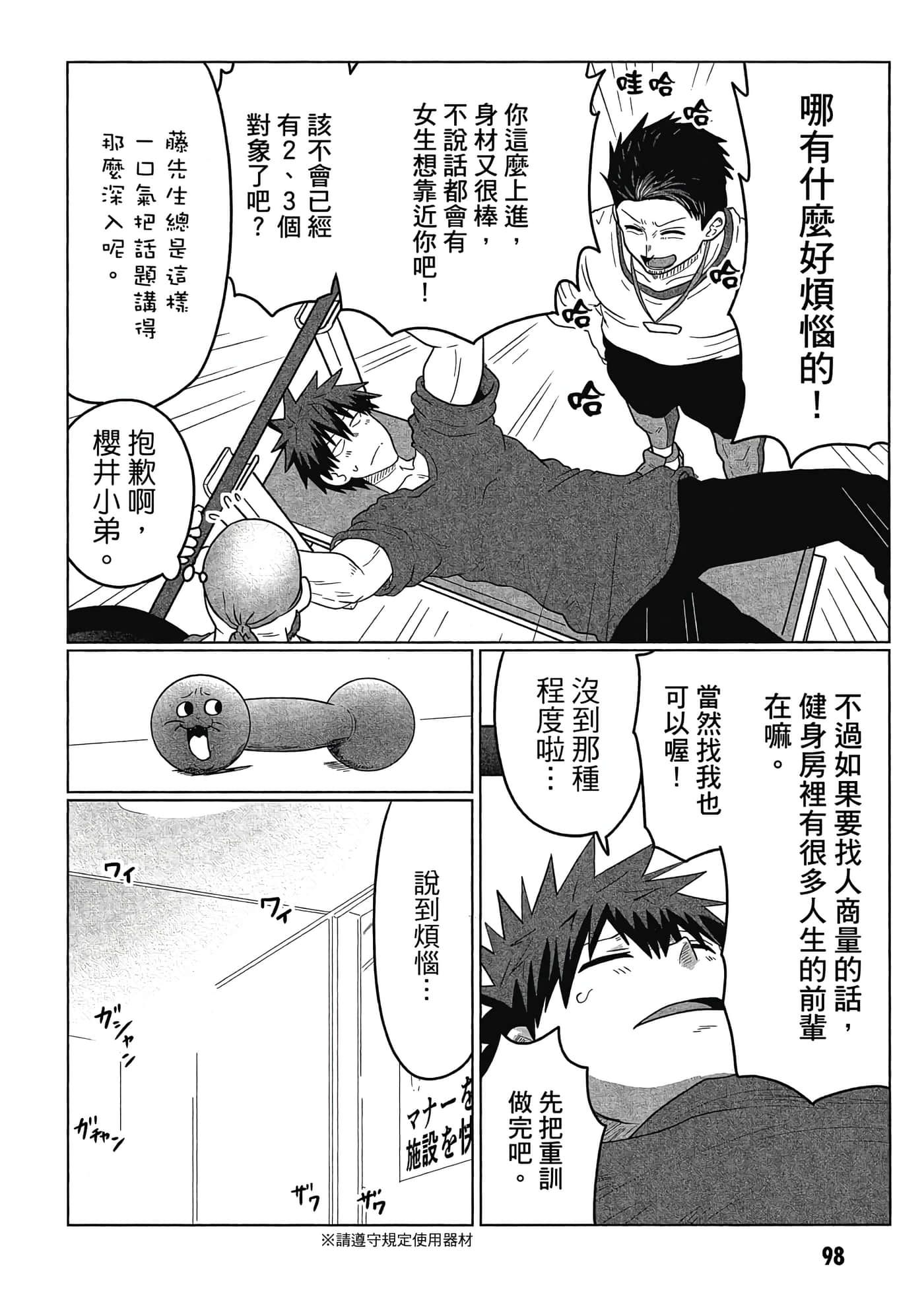 第 99 页