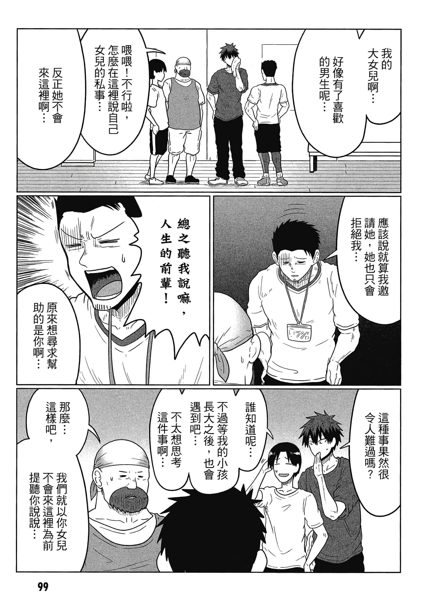 第 100 页