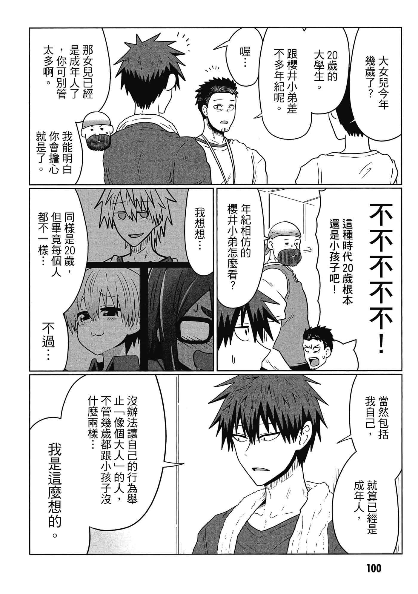第 101 页