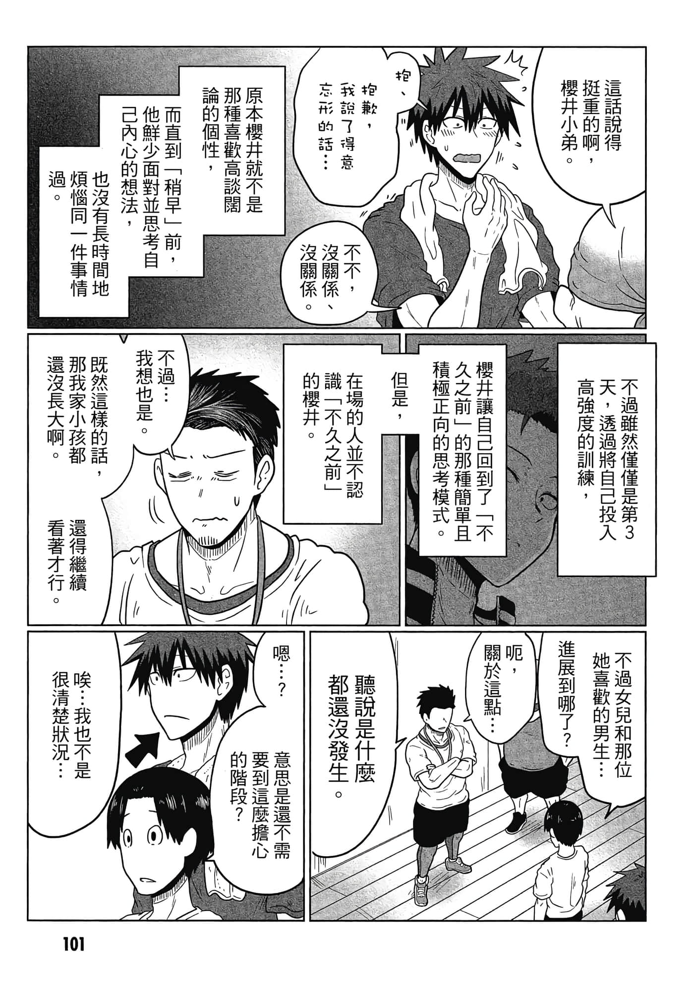 第 102 页