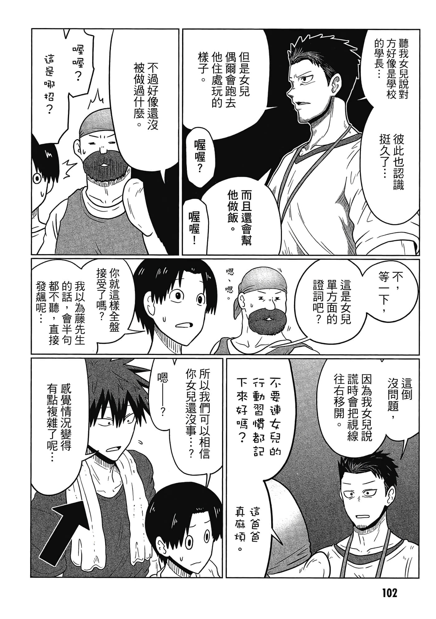 第 103 页