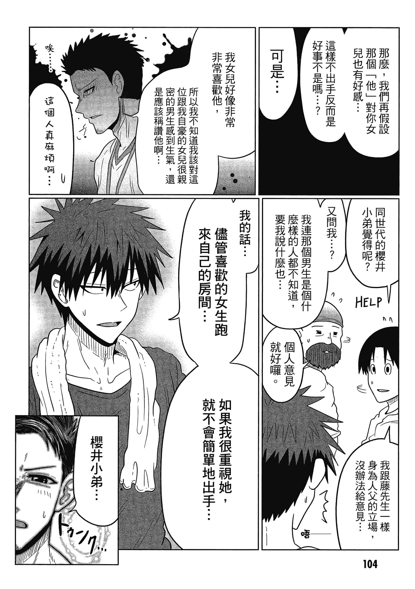 第 105 页